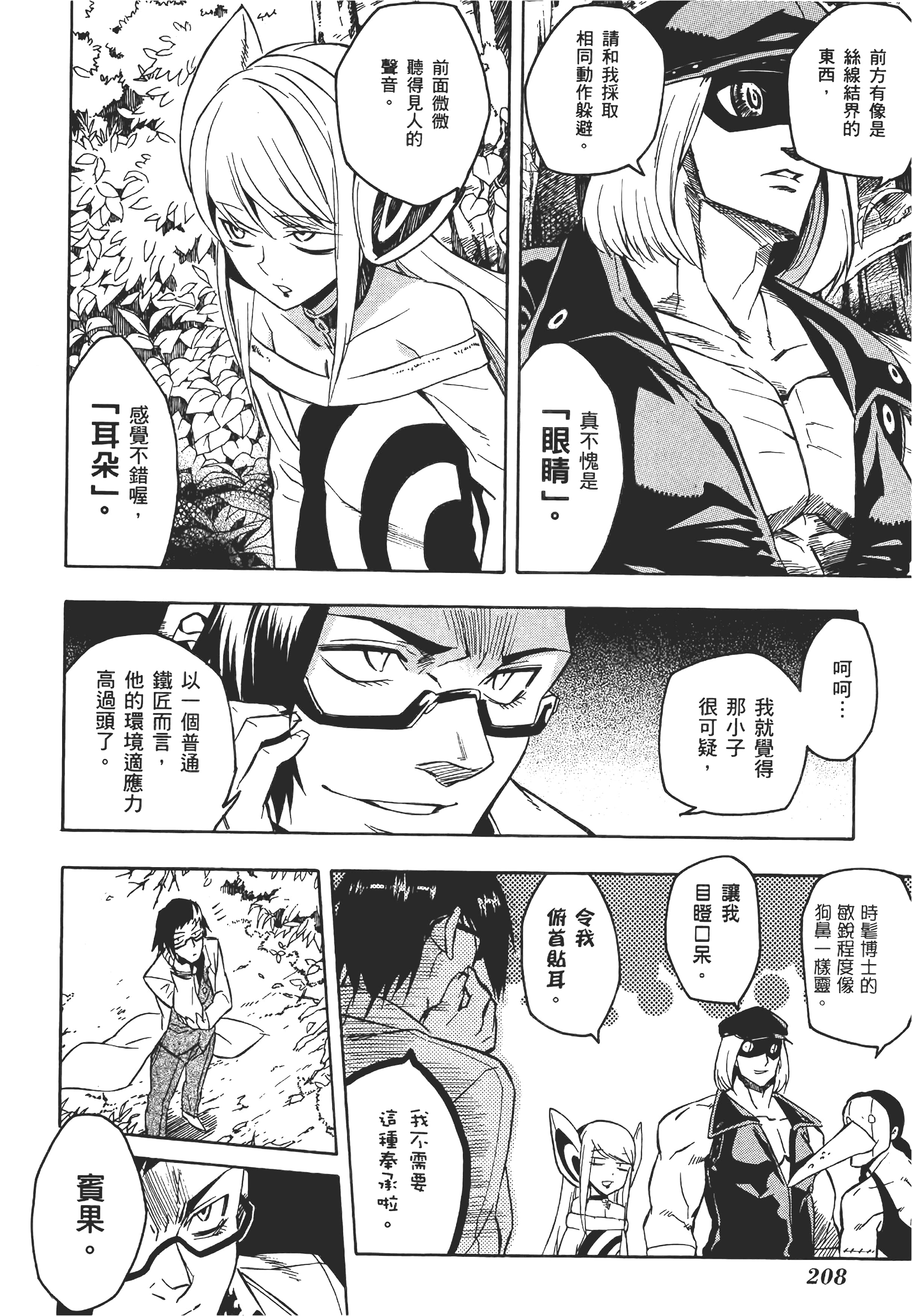 Page 213