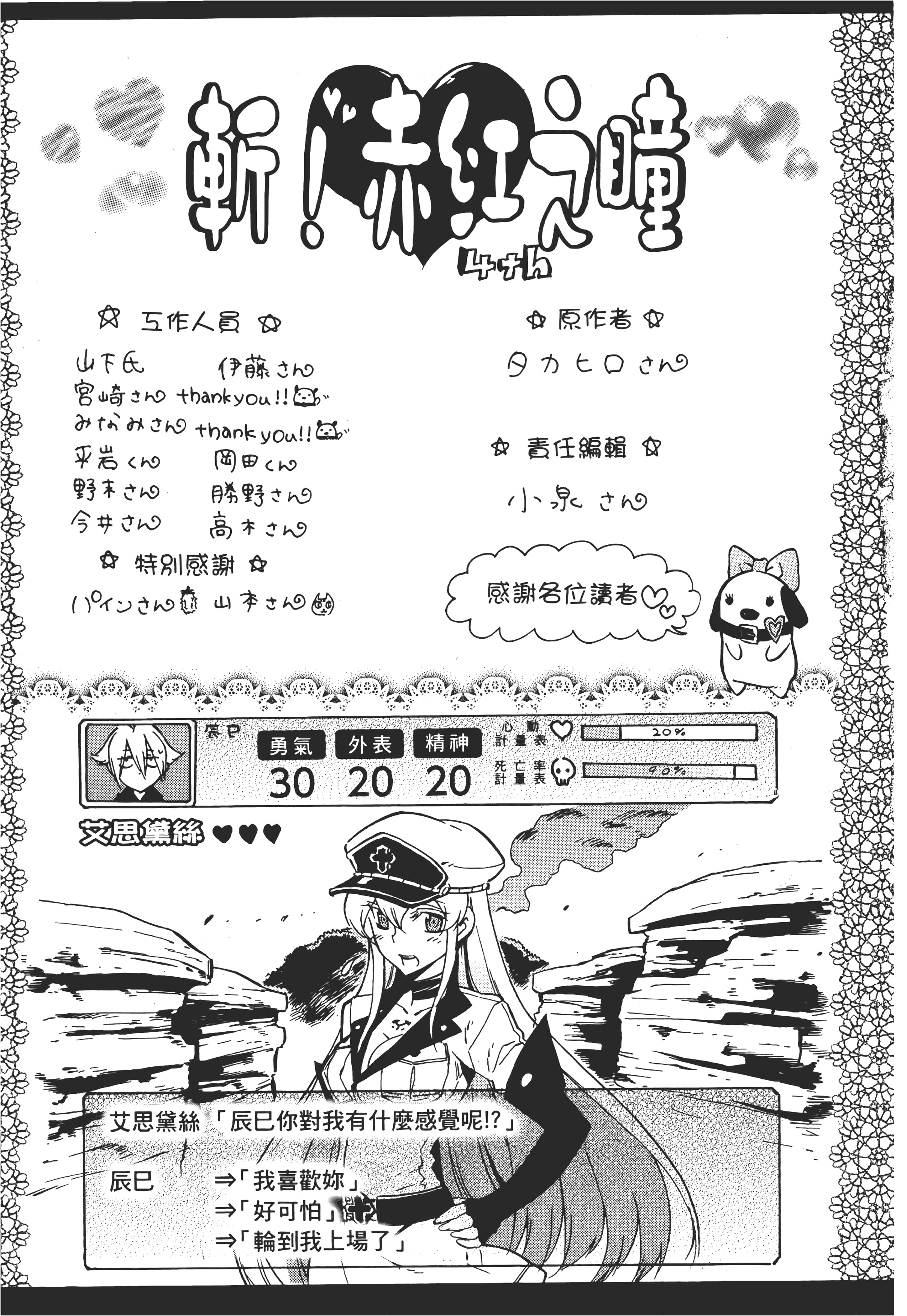 Page 216