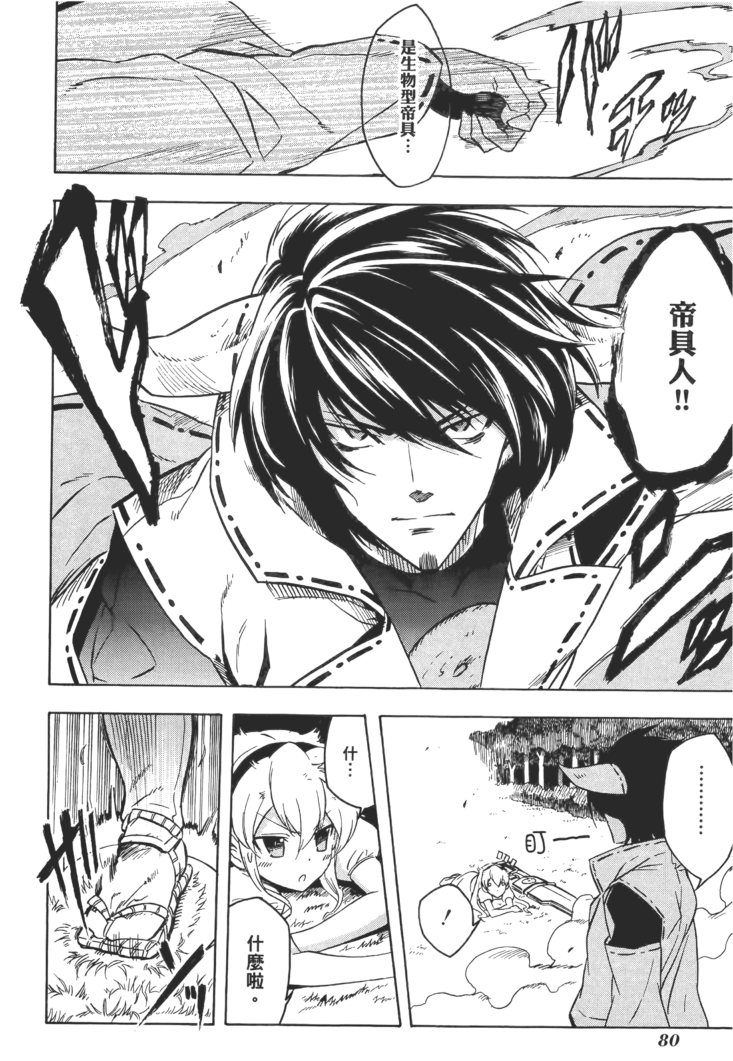Page 85