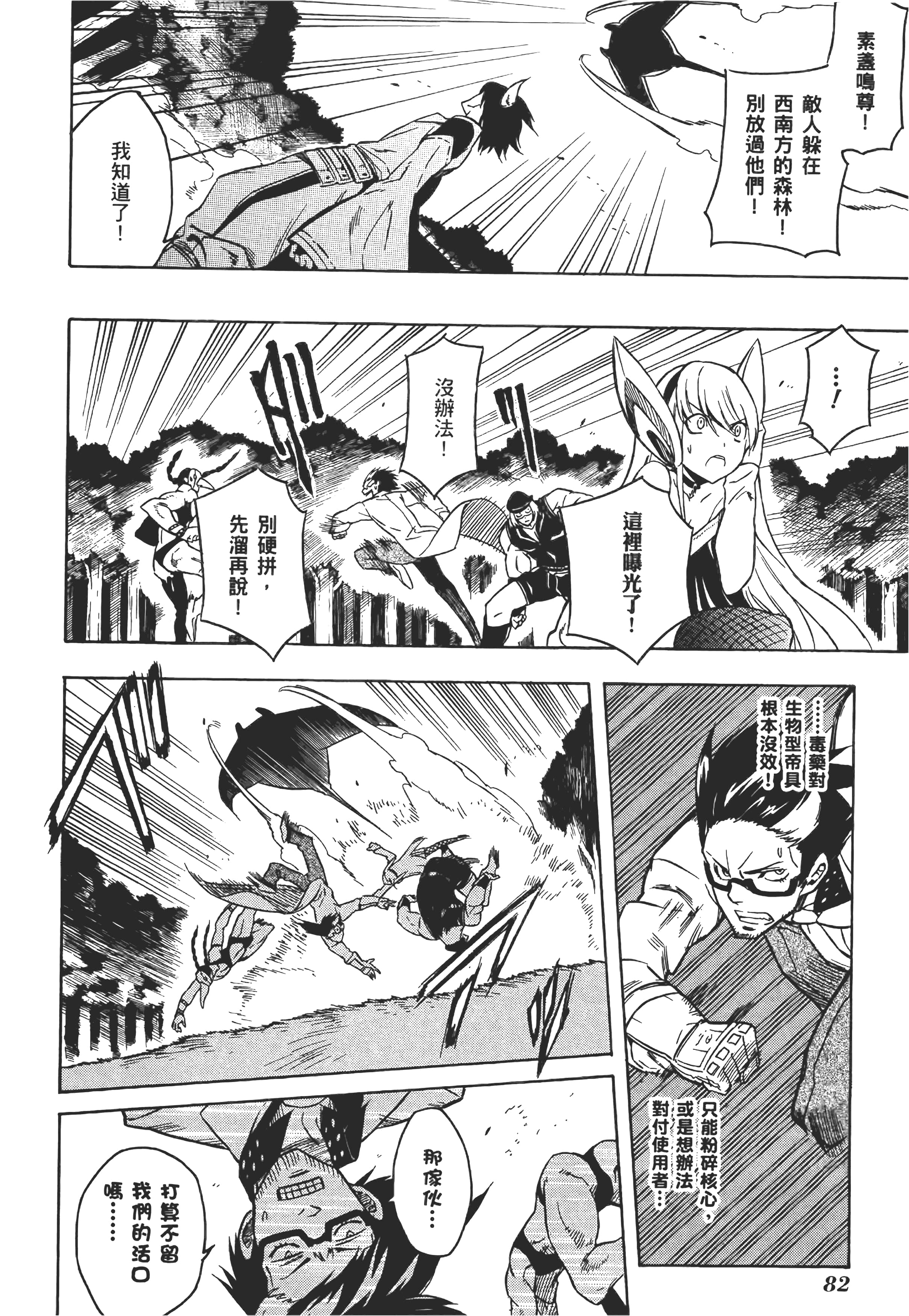 Page 87