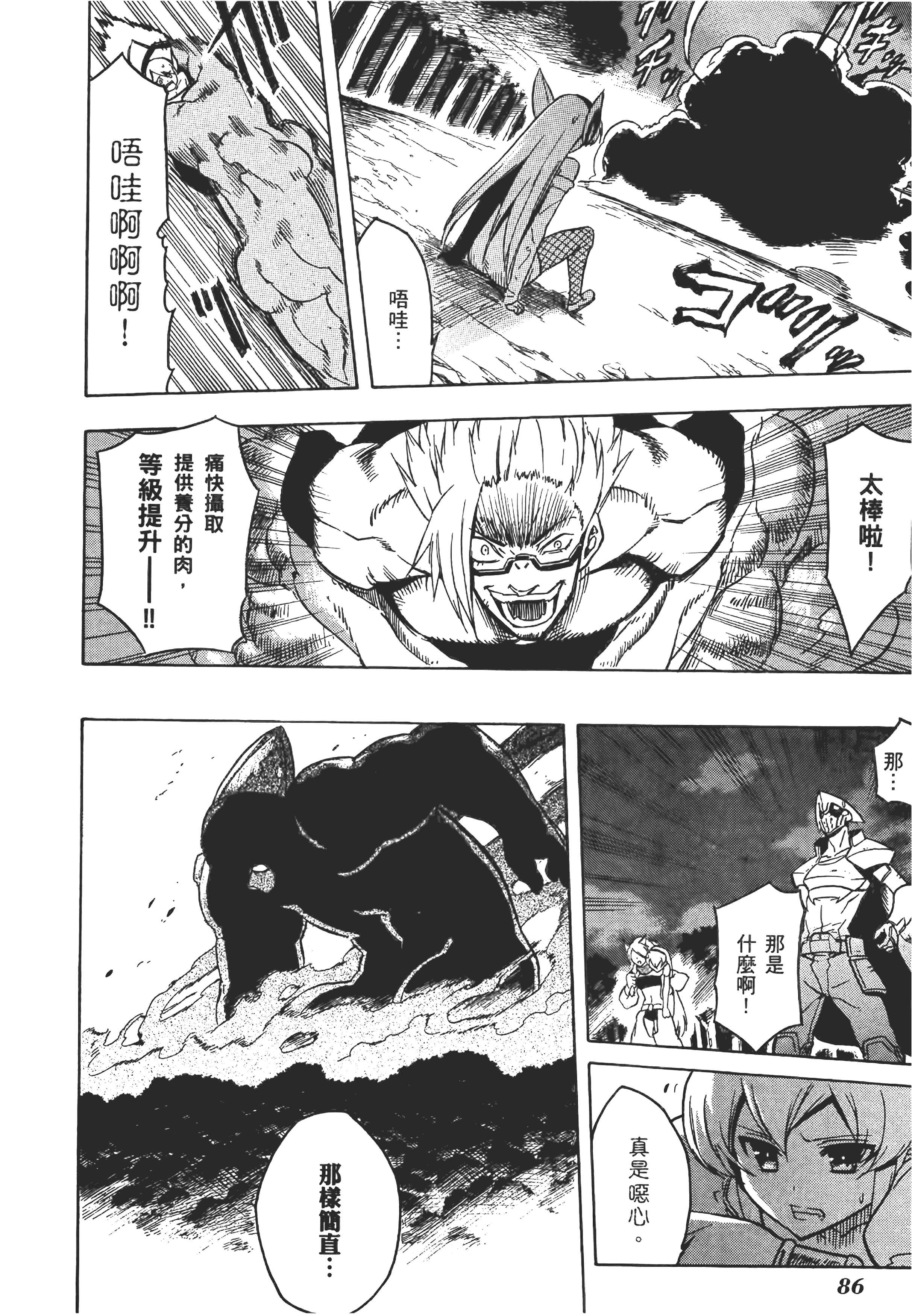 Page 91