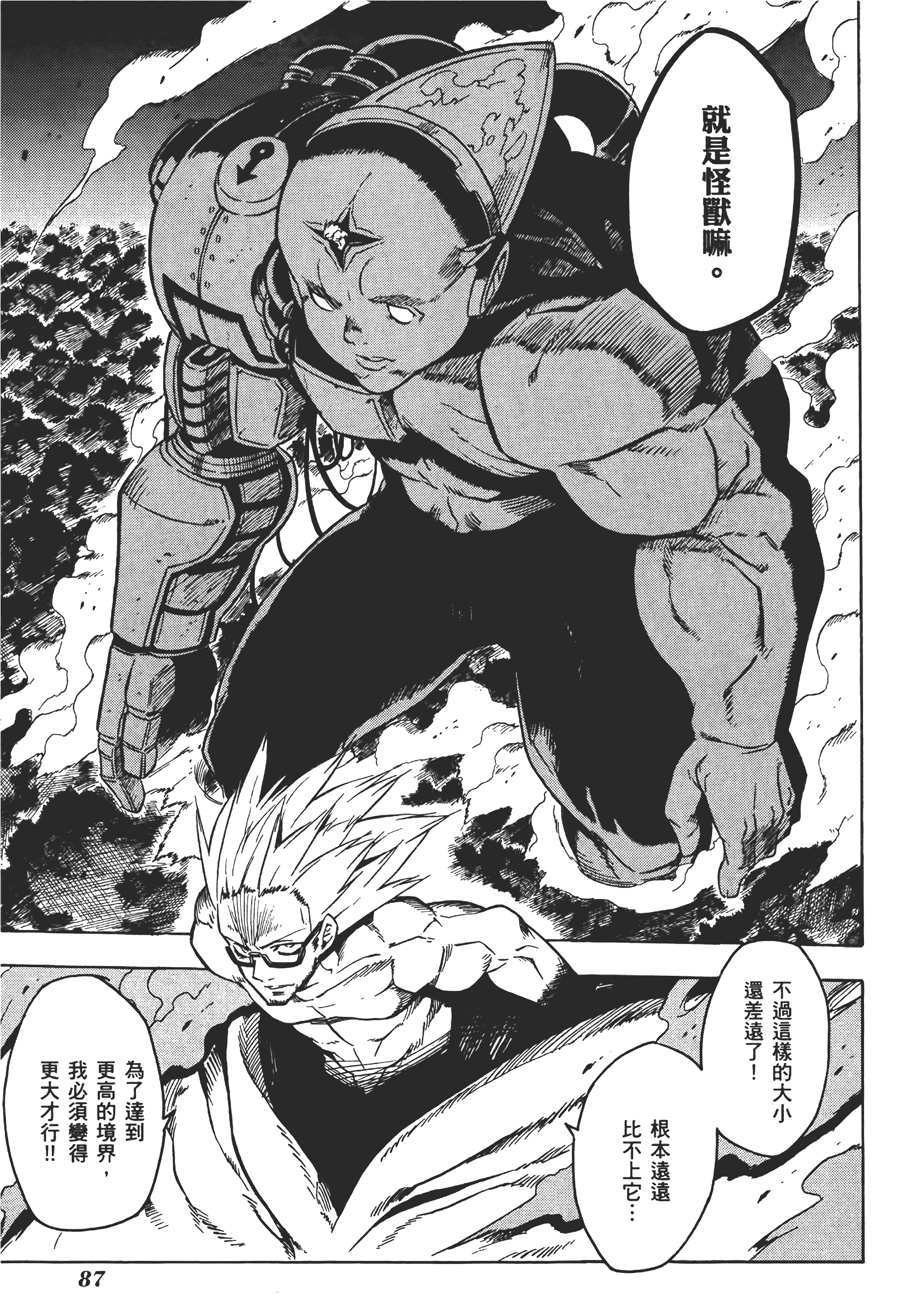 Page 92