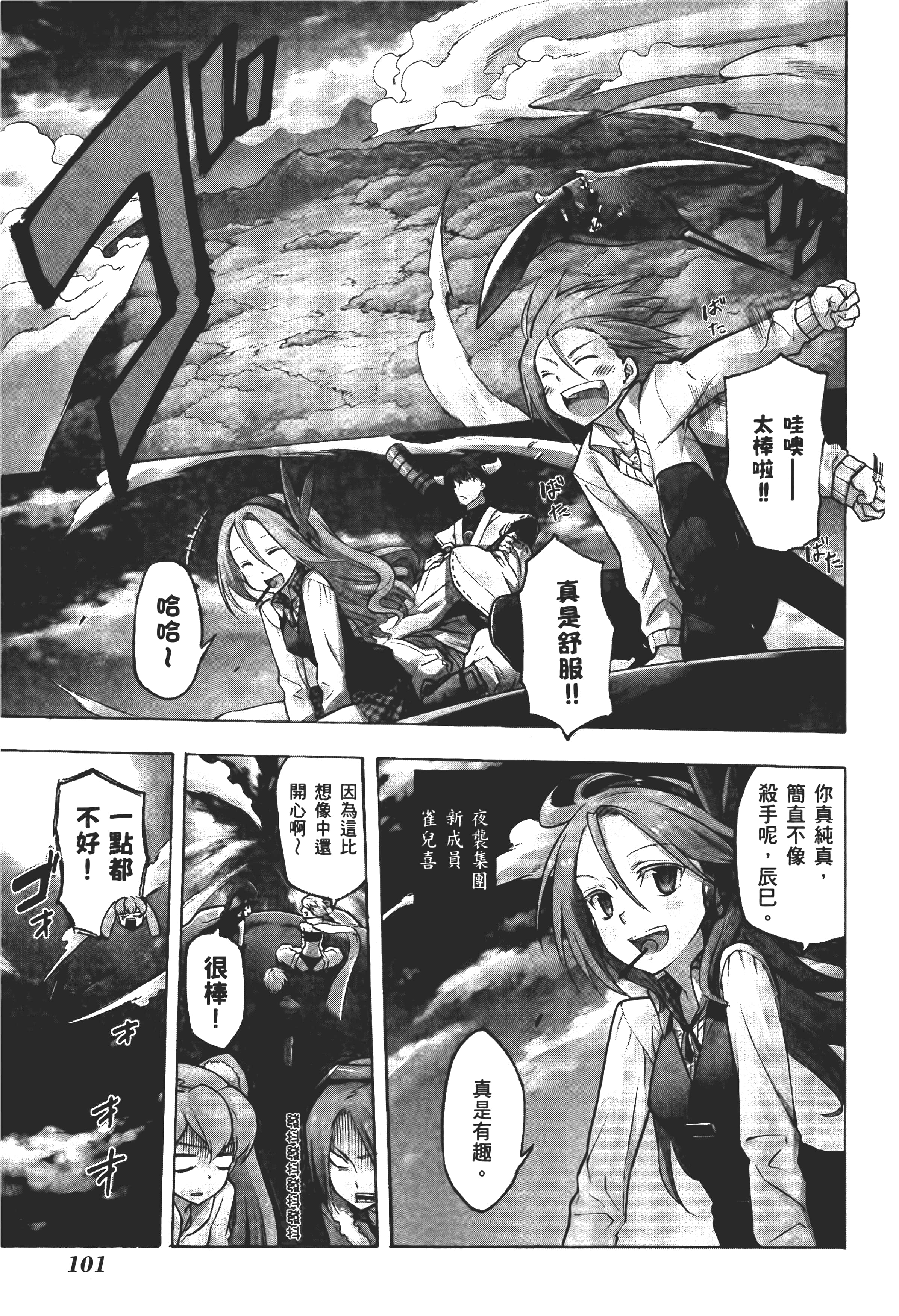 Page 106