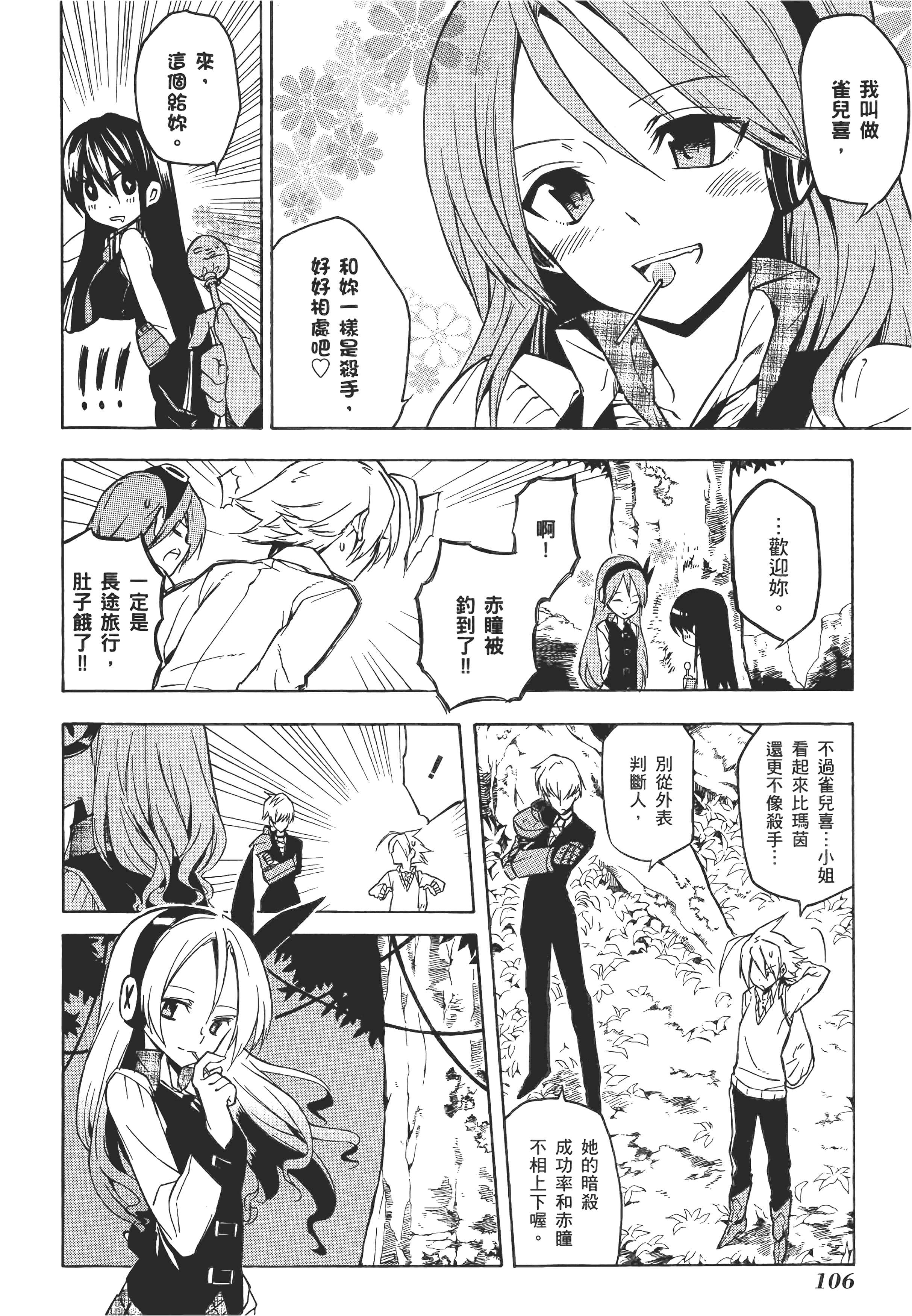 Page 109