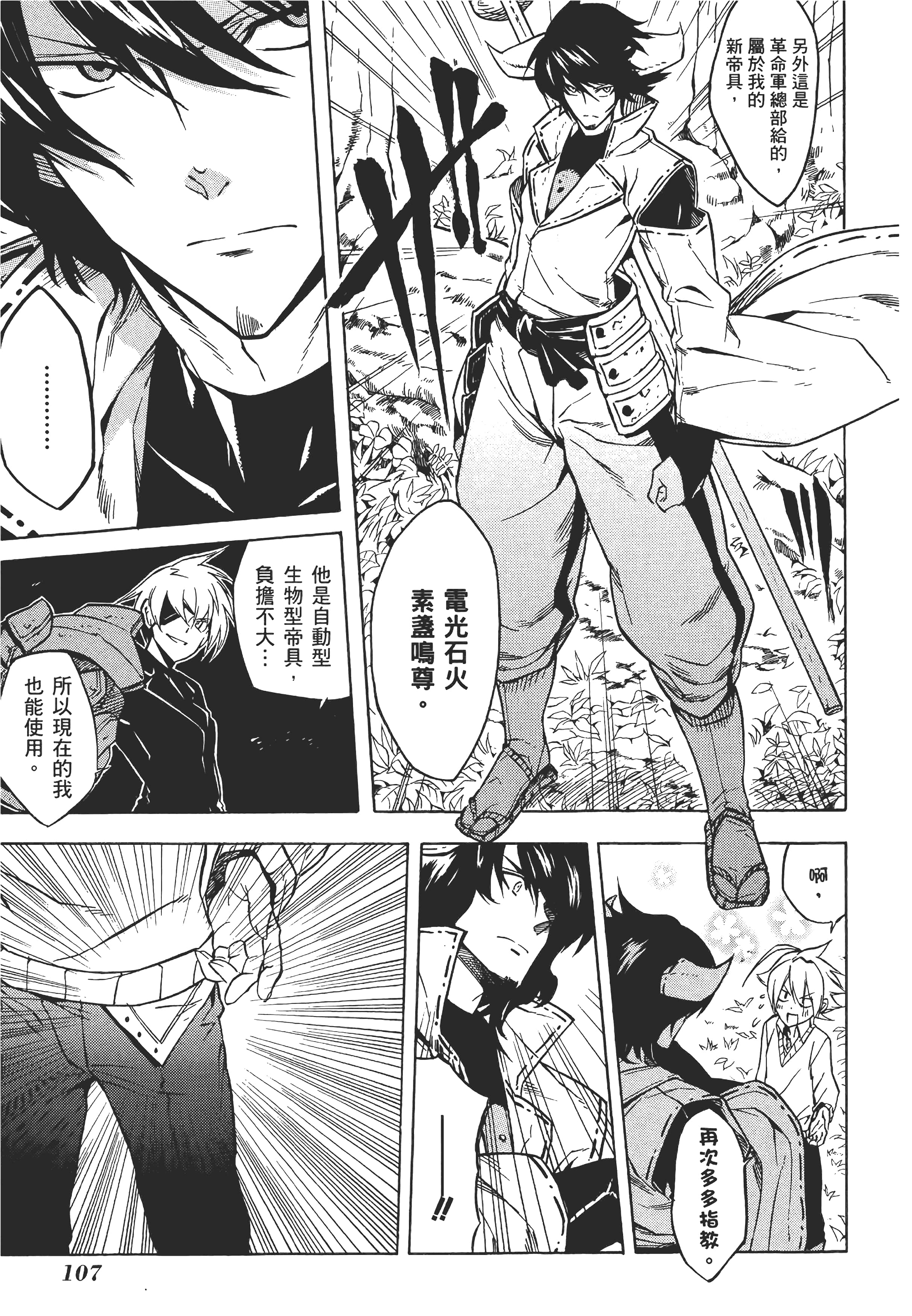 Page 110