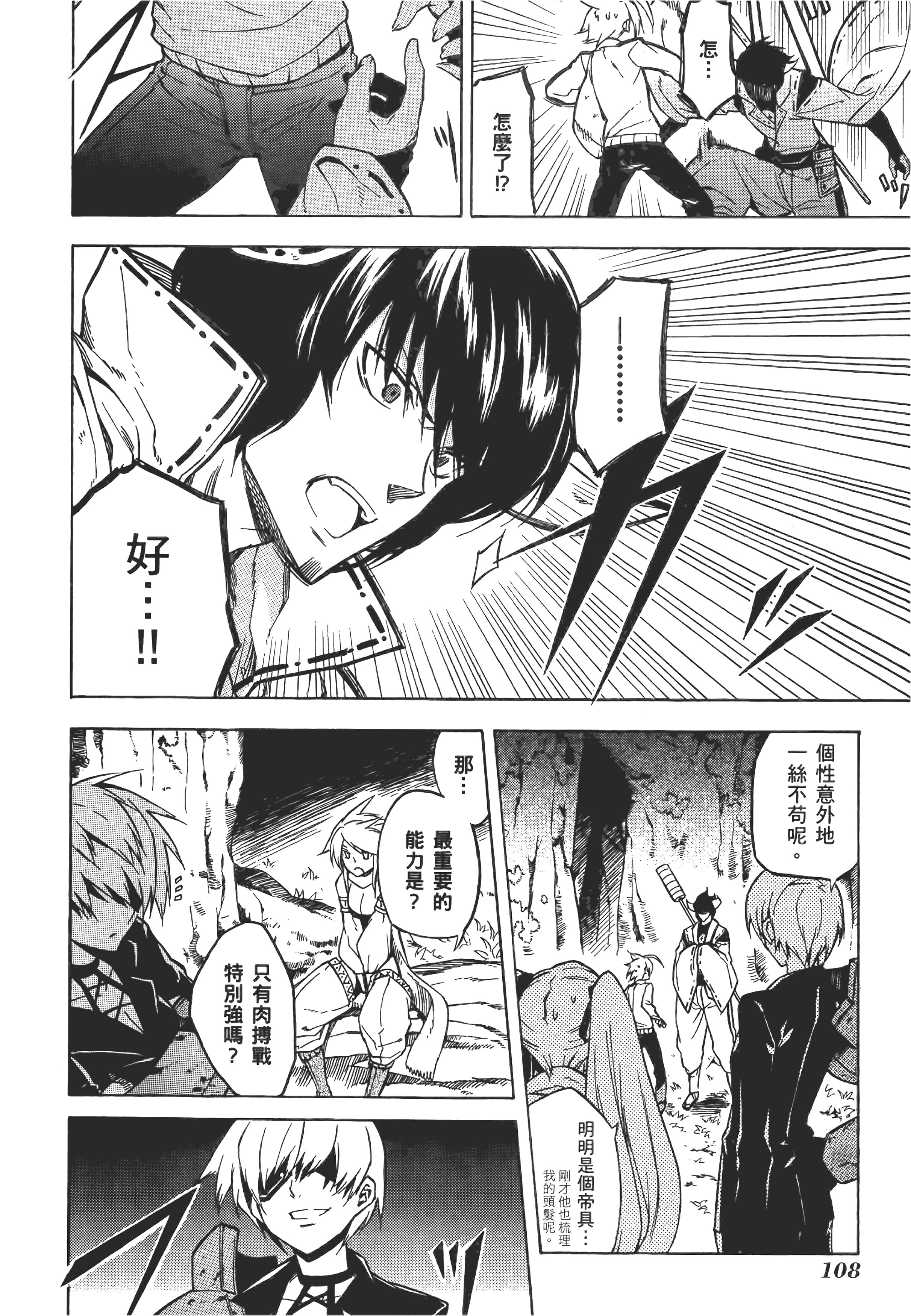 Page 111