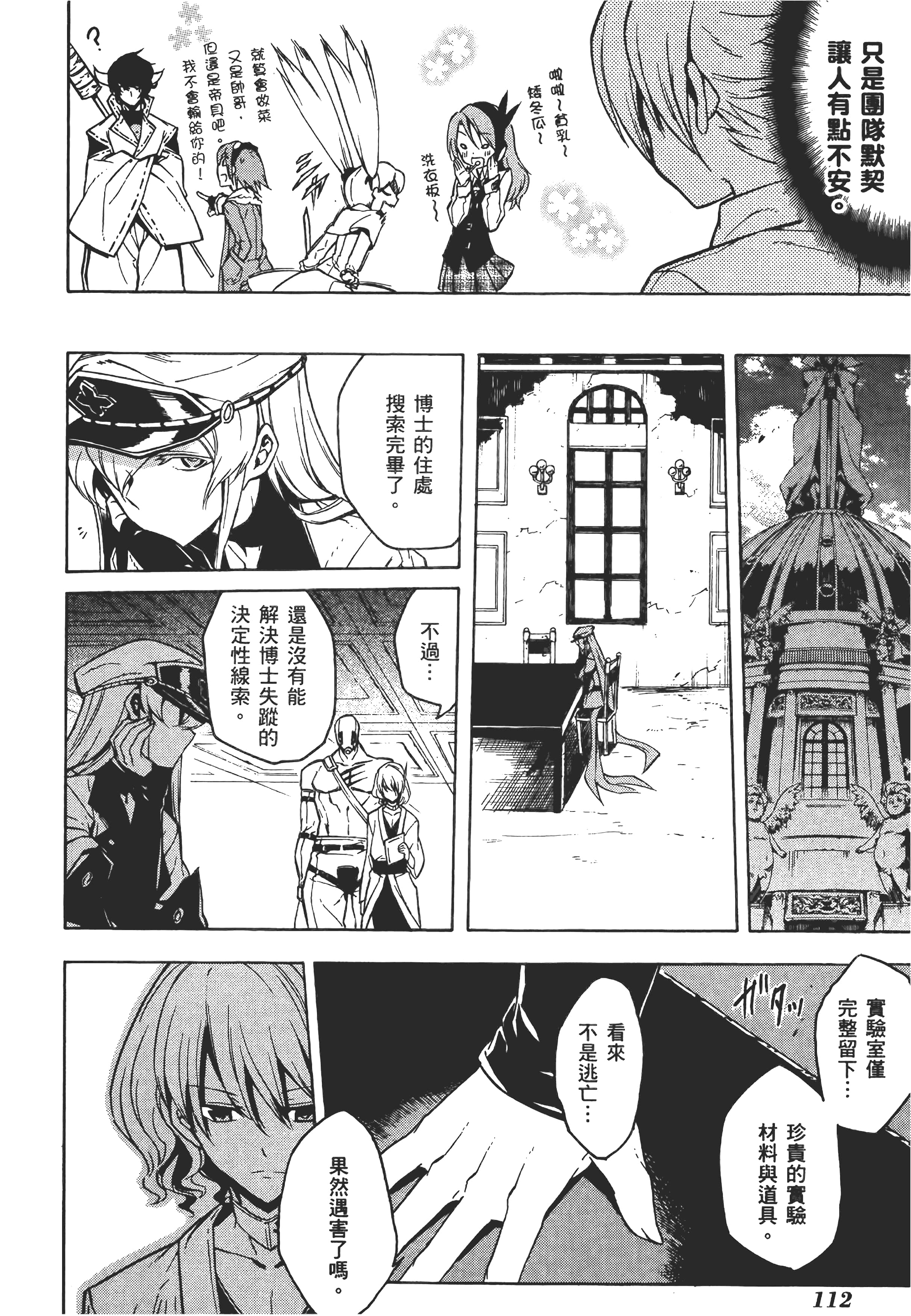 Page 115