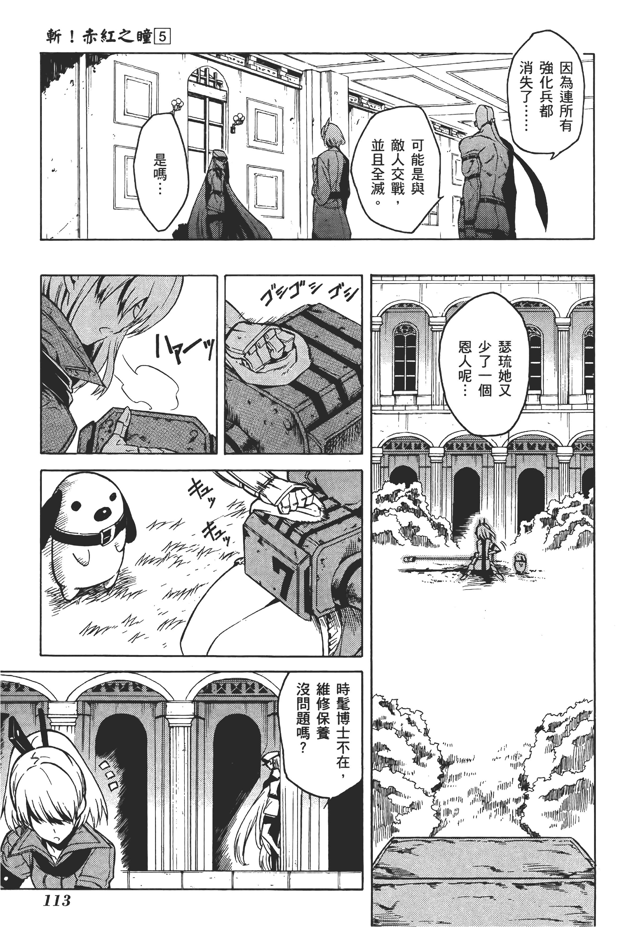 Page 116