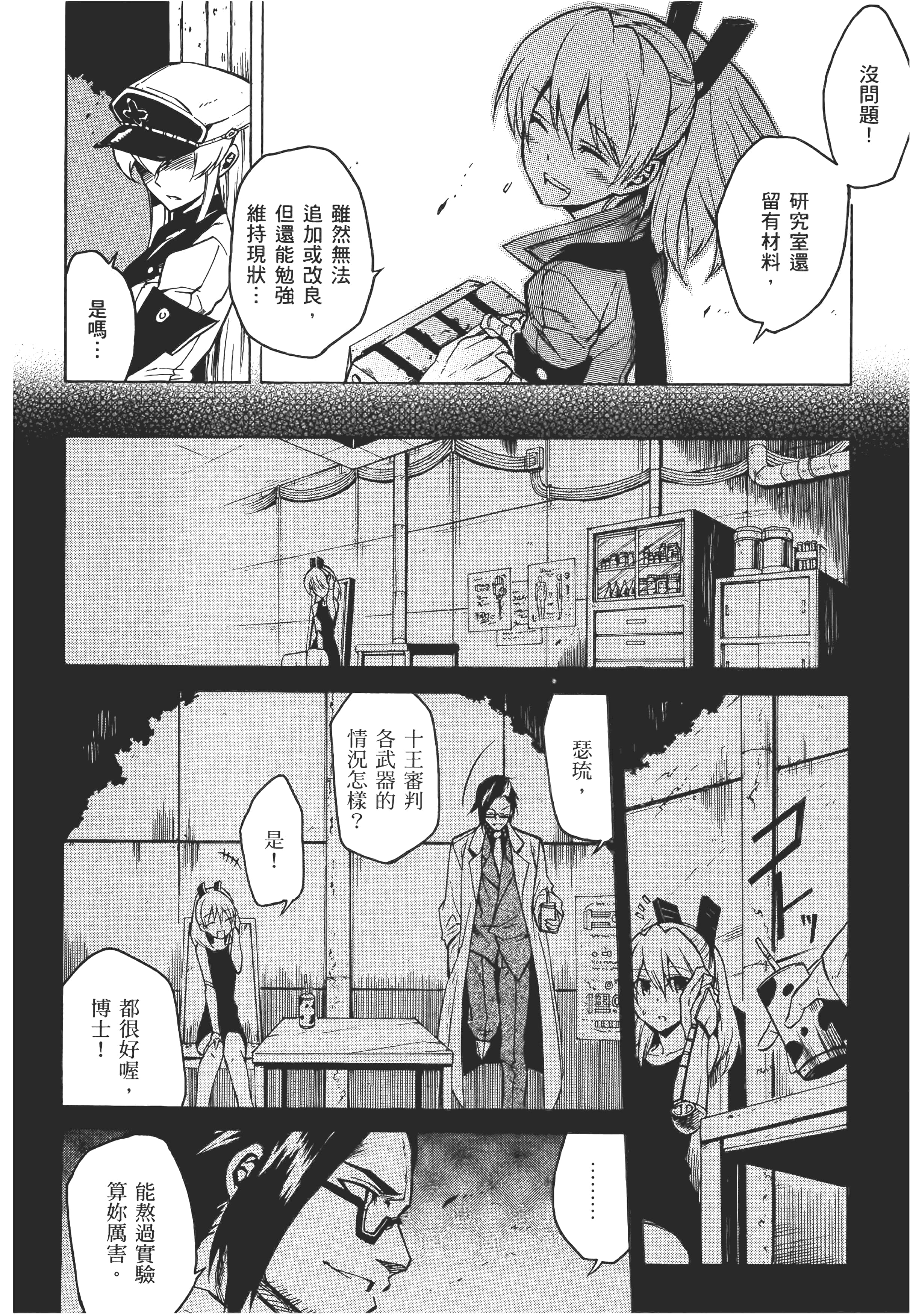 Page 117