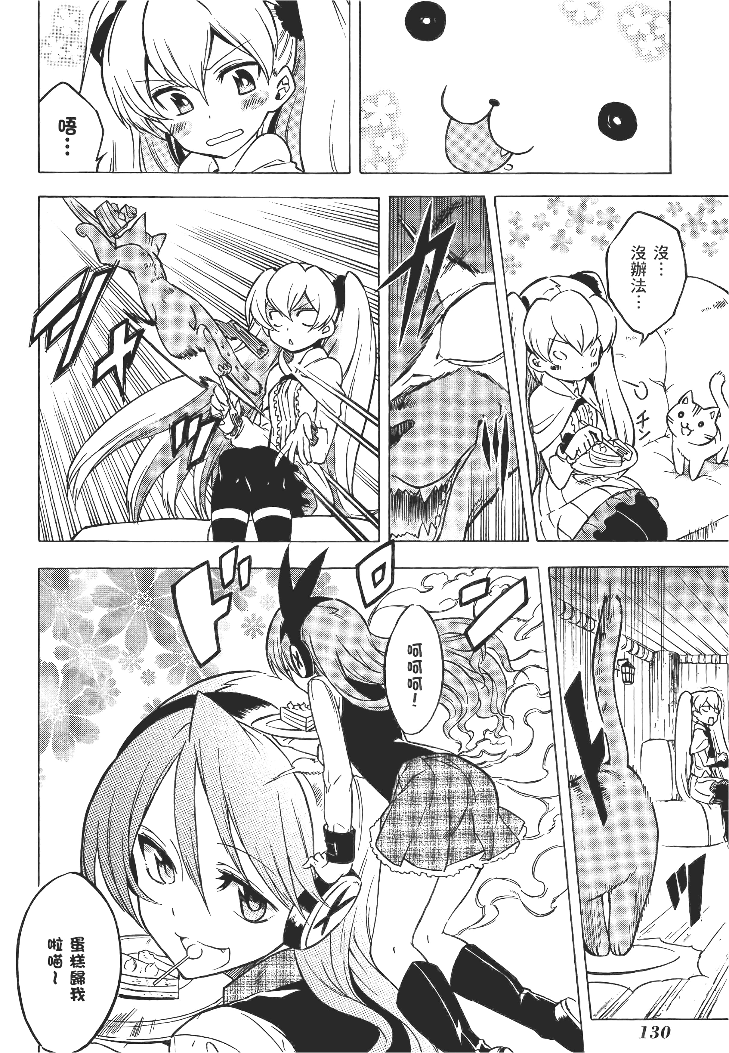 Page 133