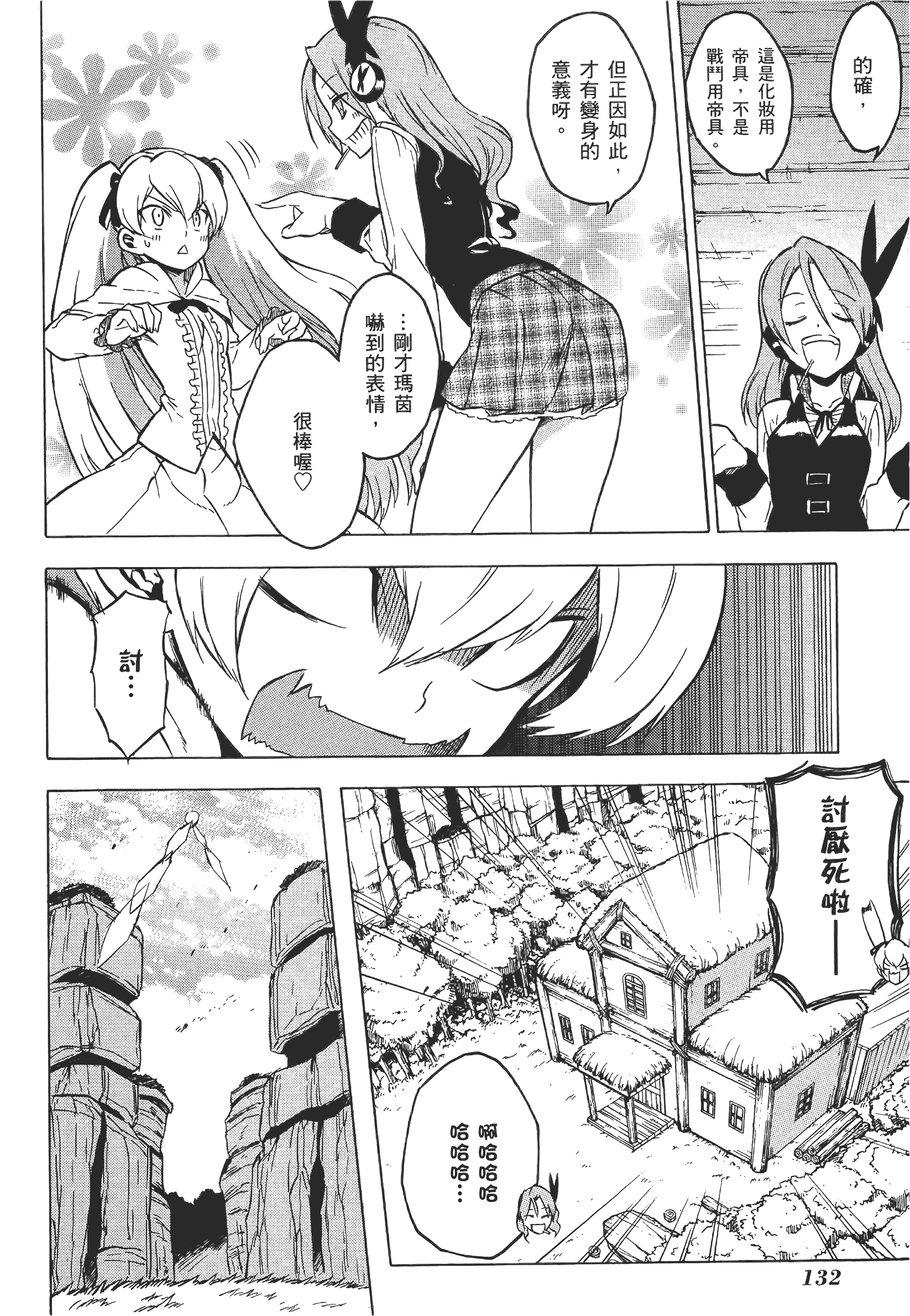 Page 135