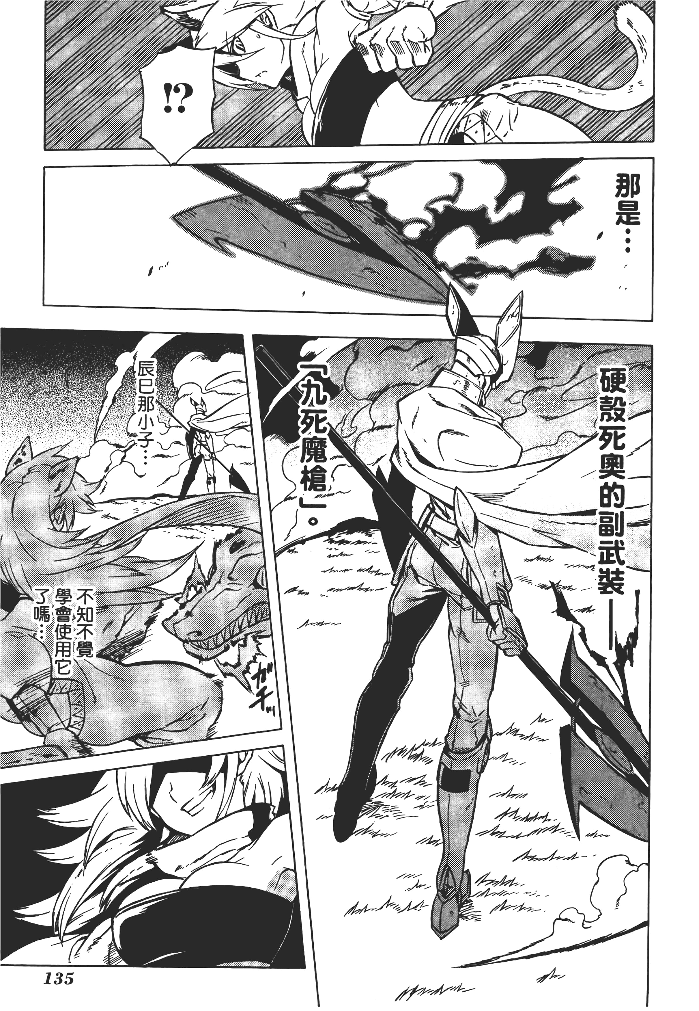 Page 138