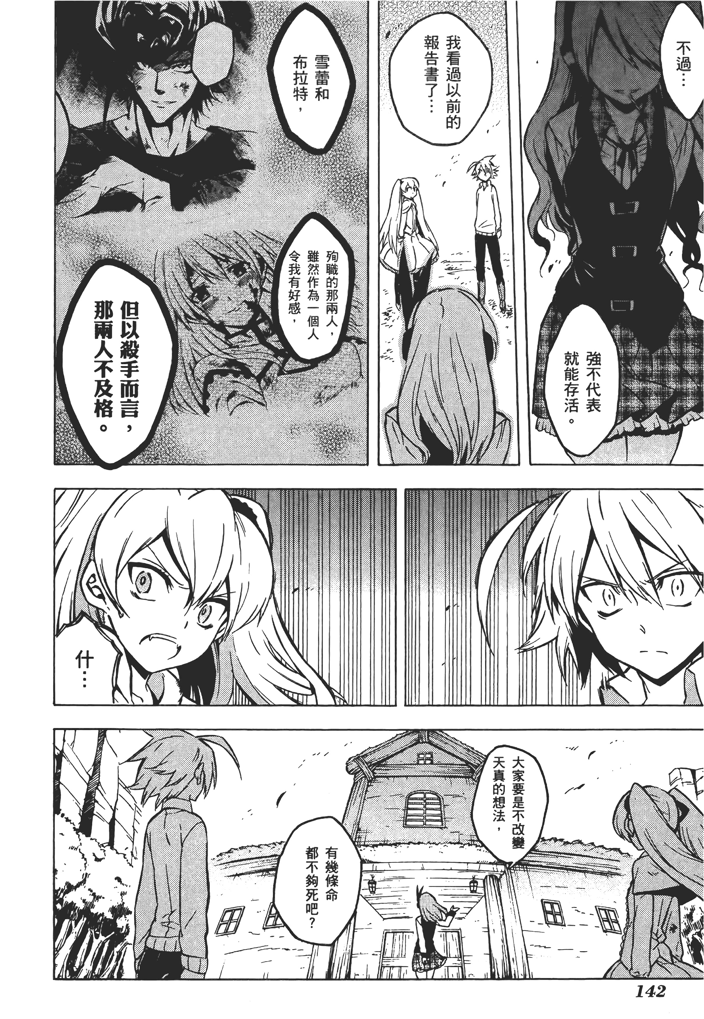 Page 145