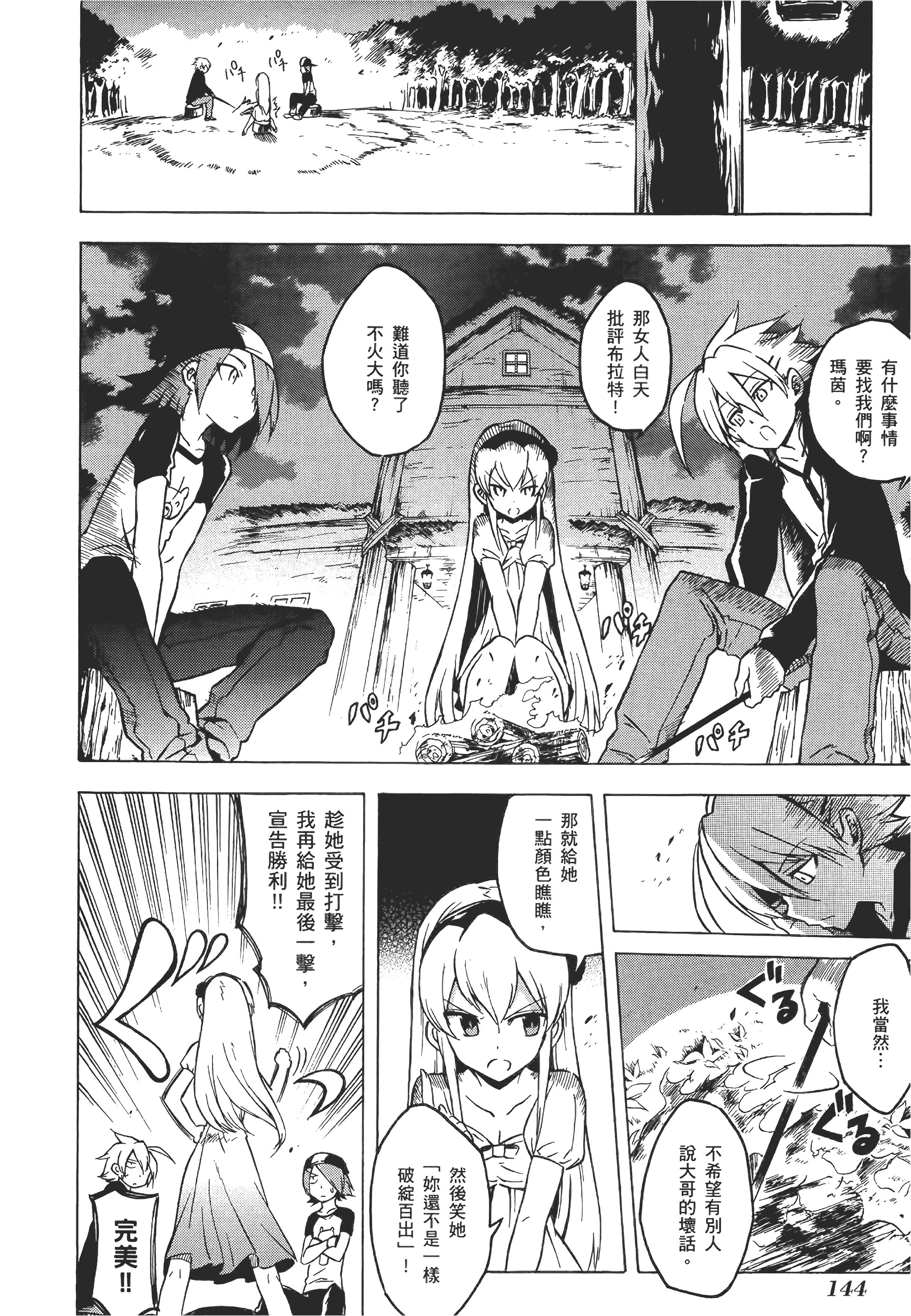Page 147