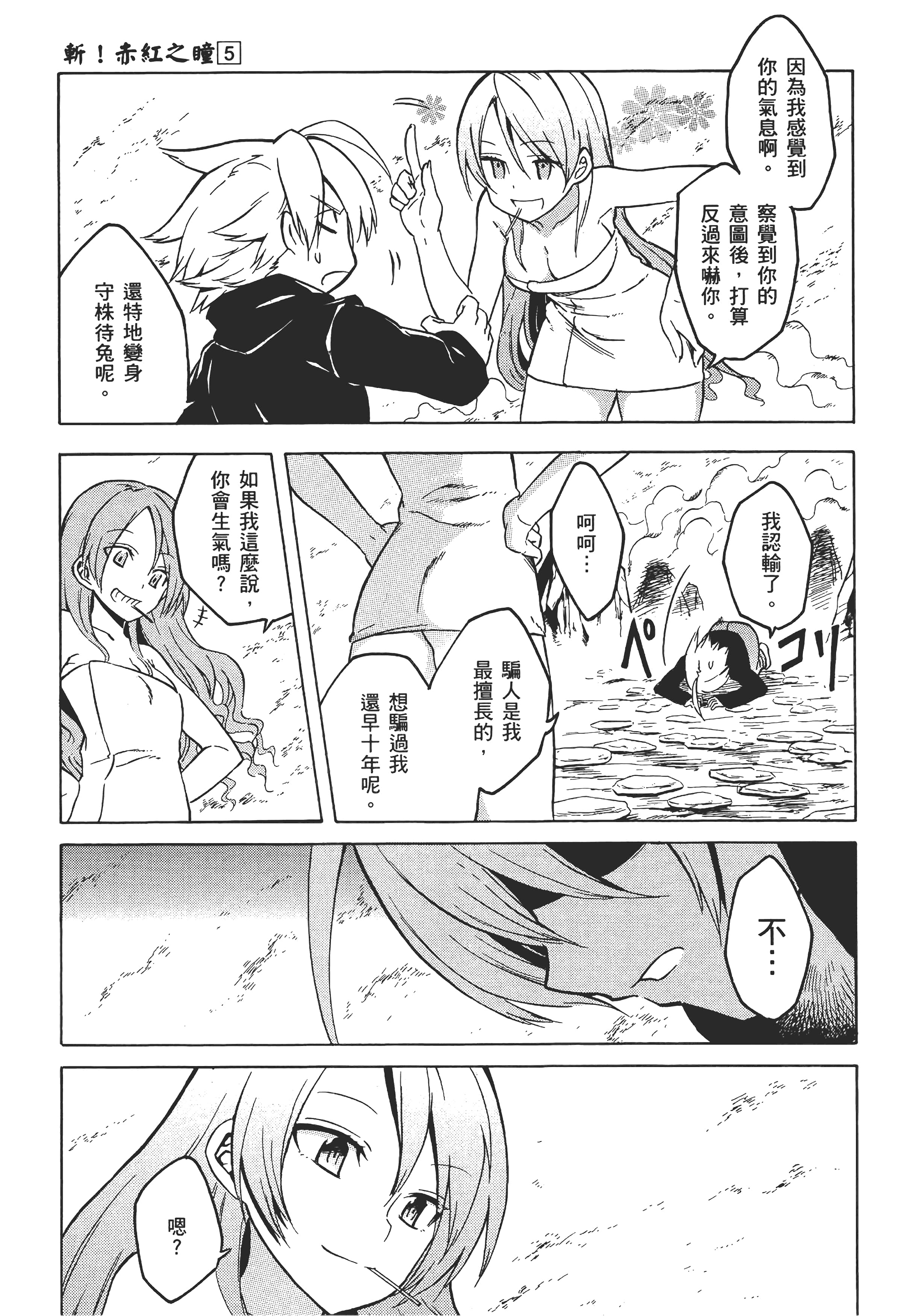 Page 156