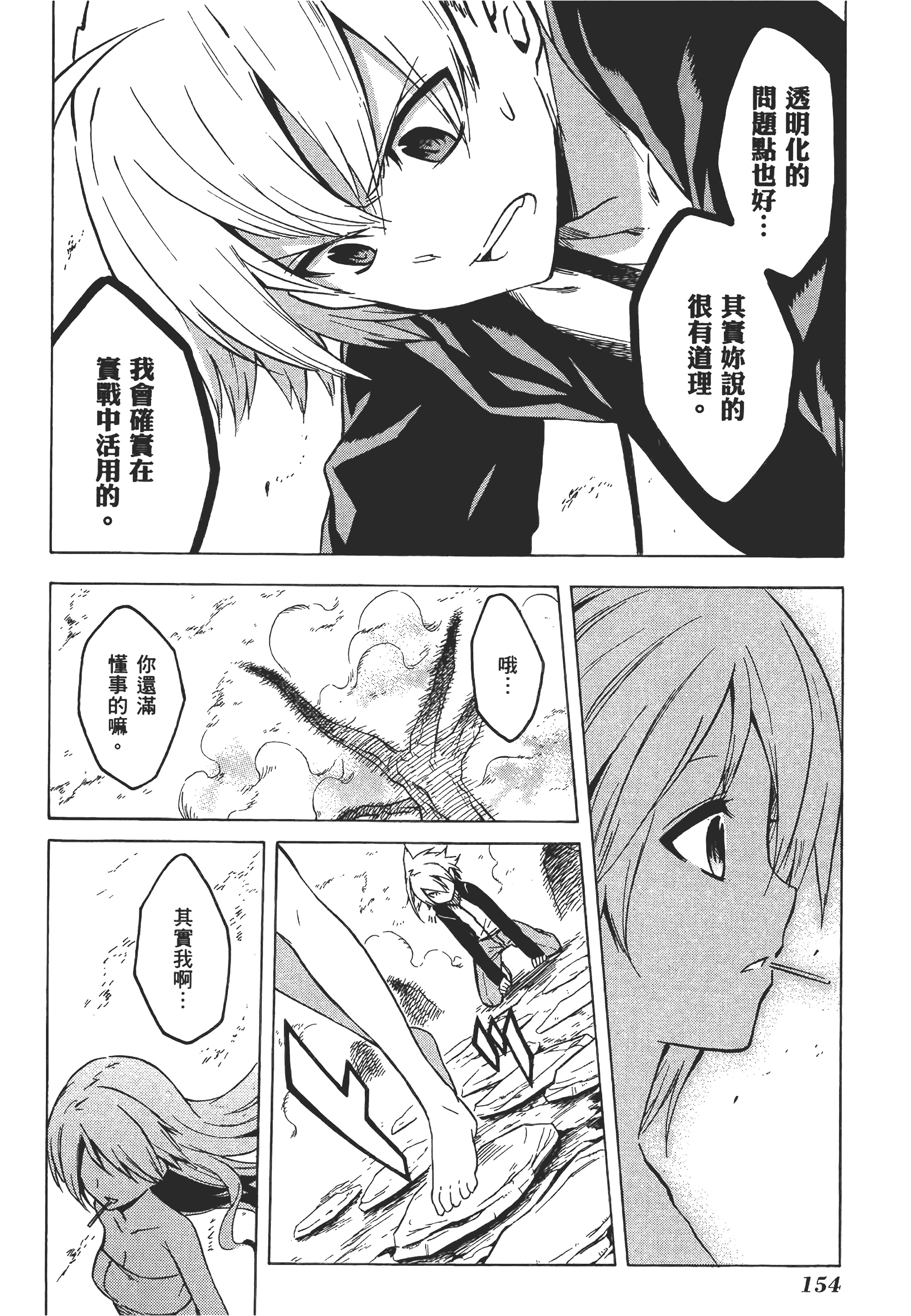 Page 157