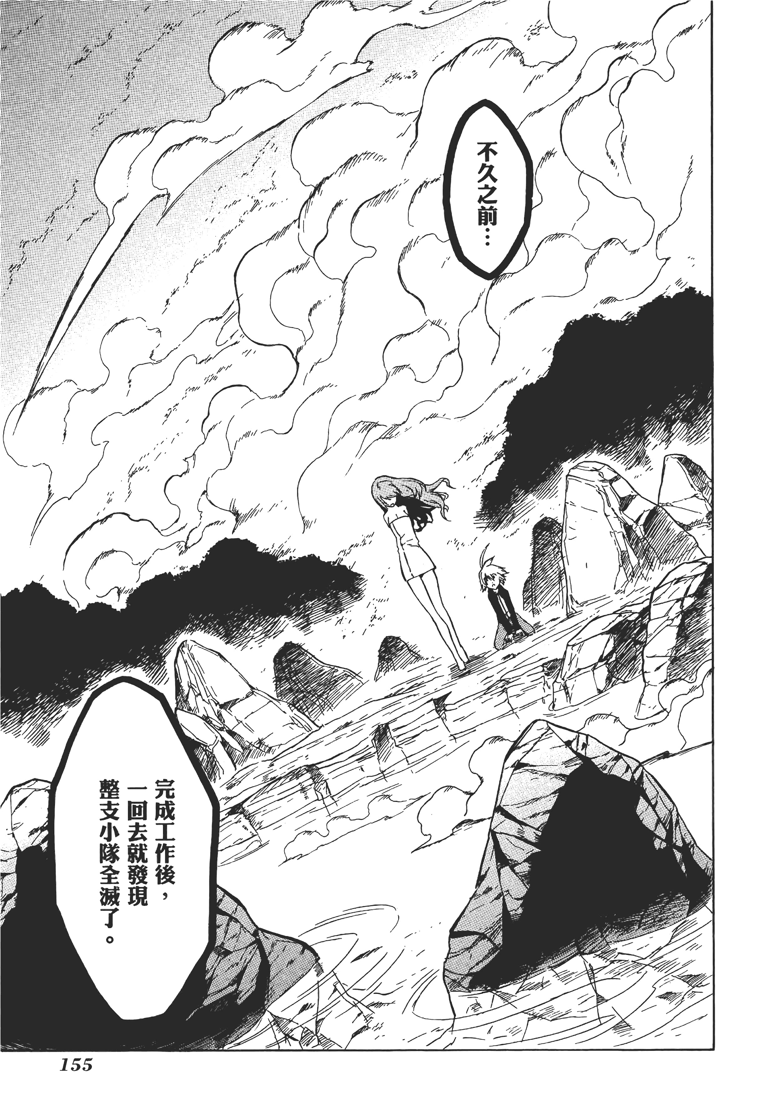 Page 158