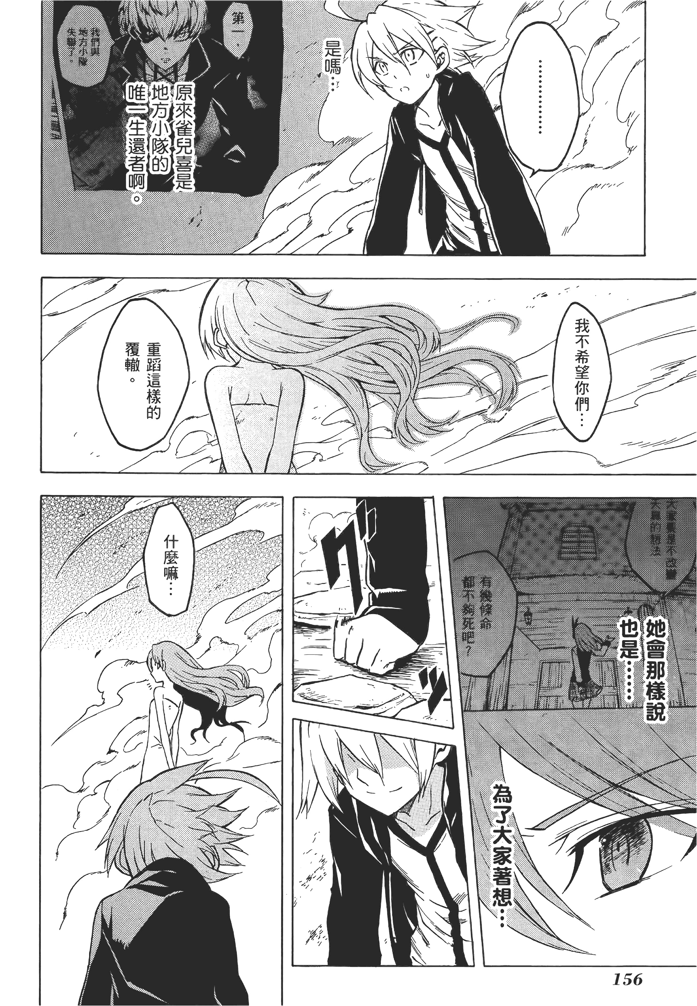 Page 159
