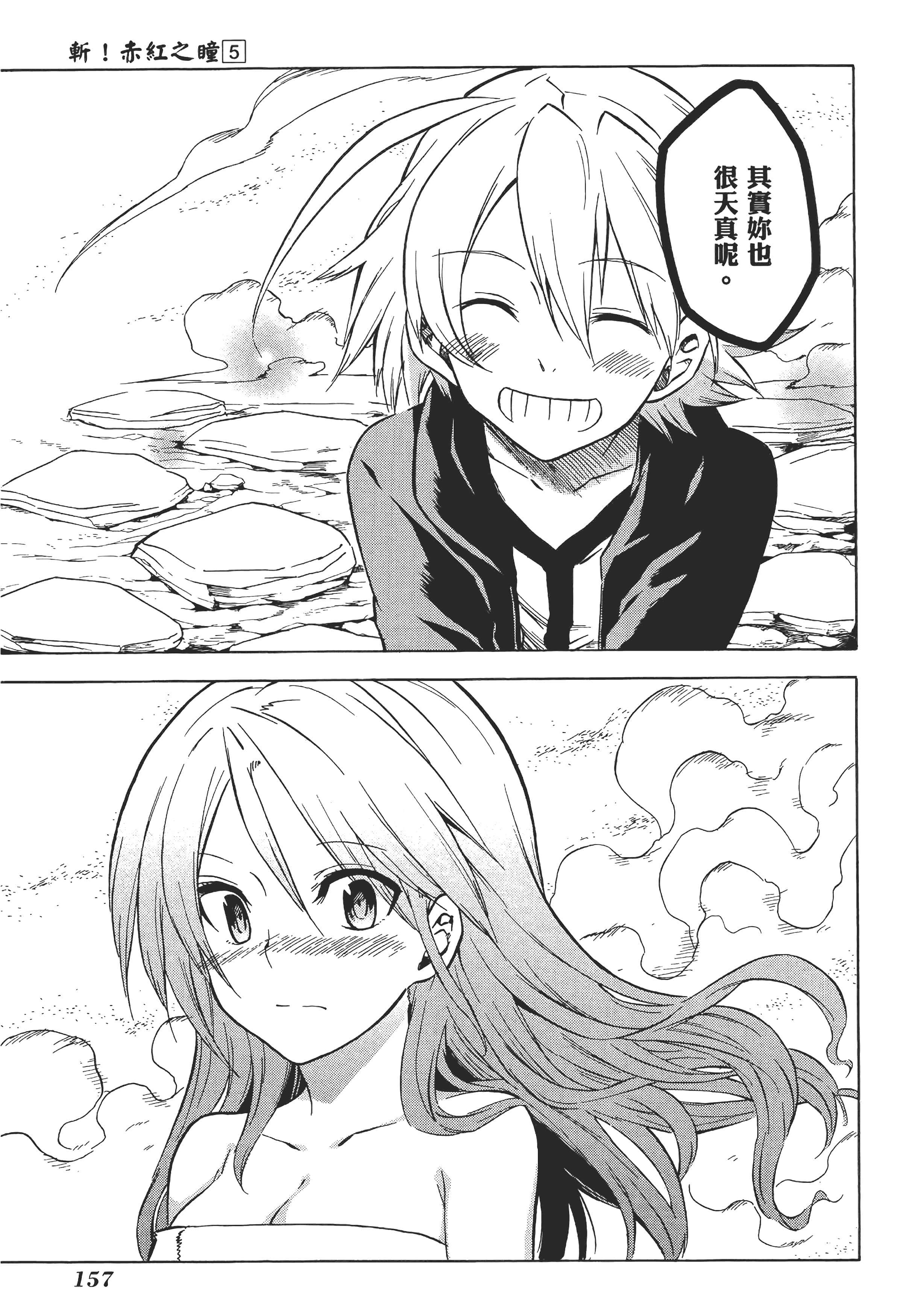 Page 160