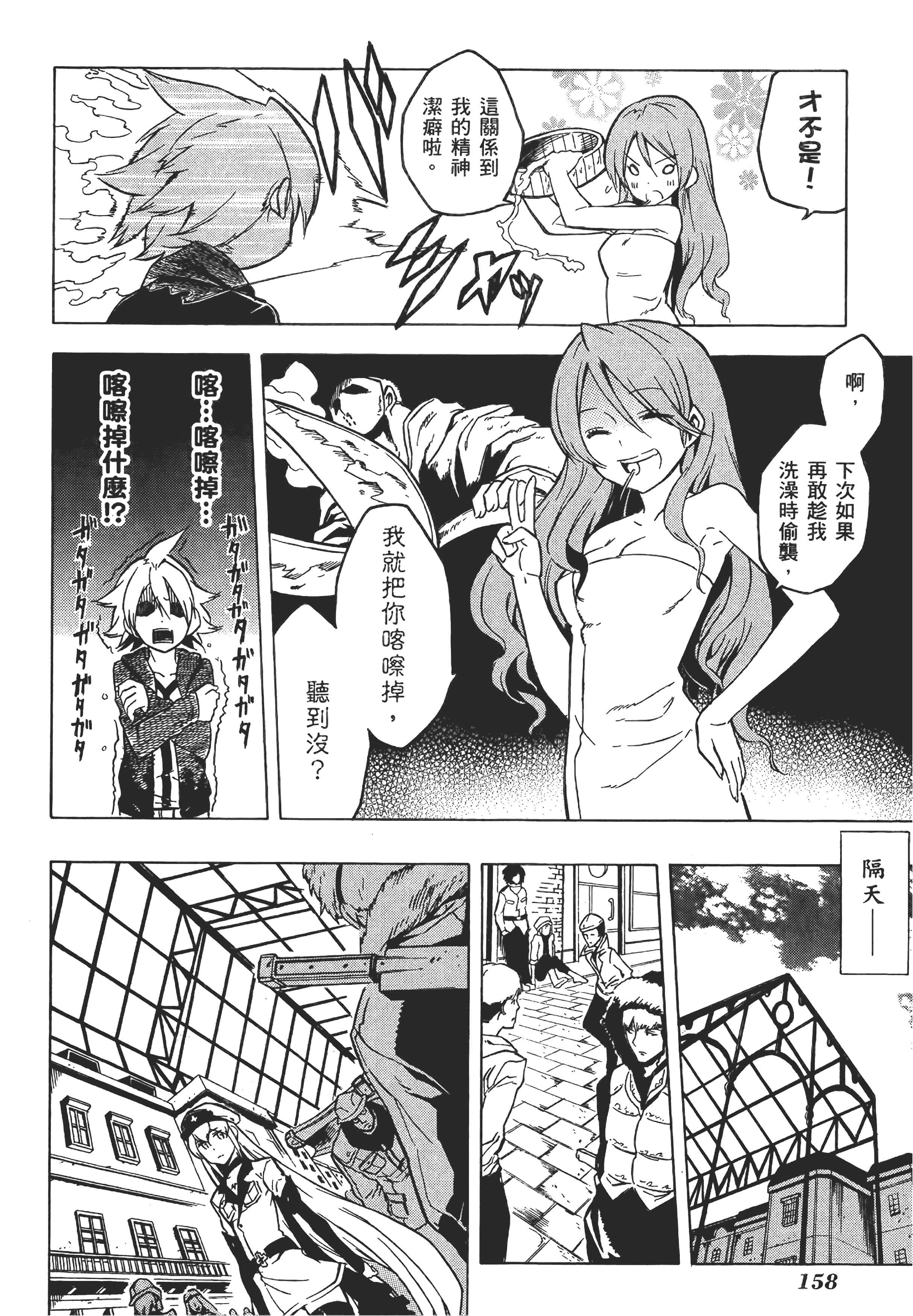 Page 161