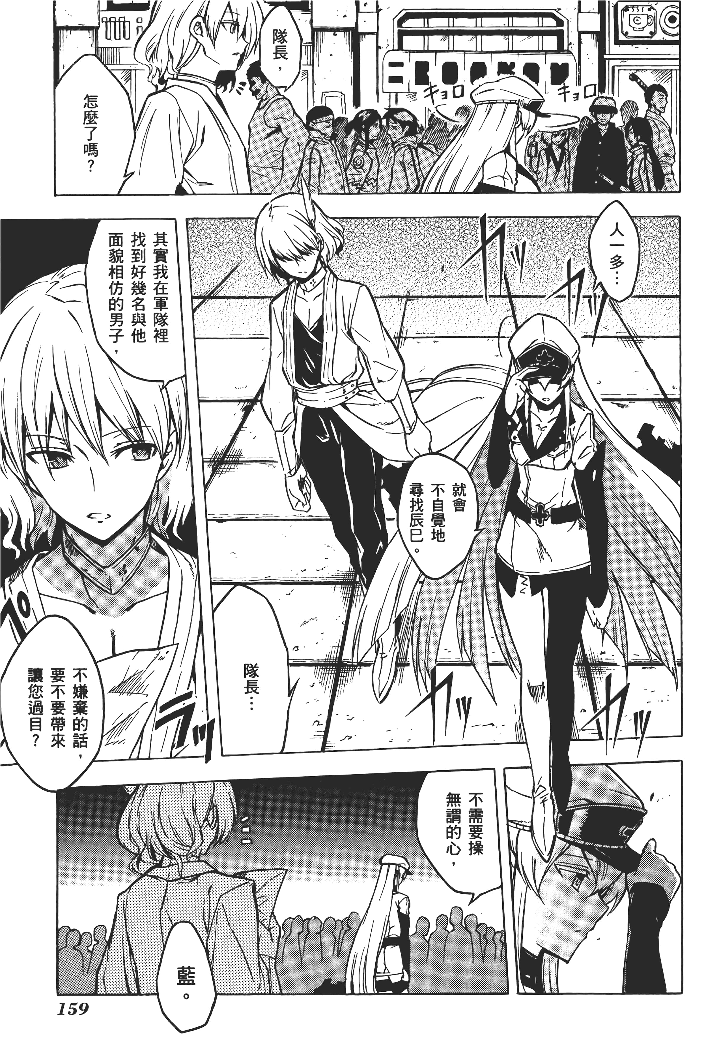 Page 162