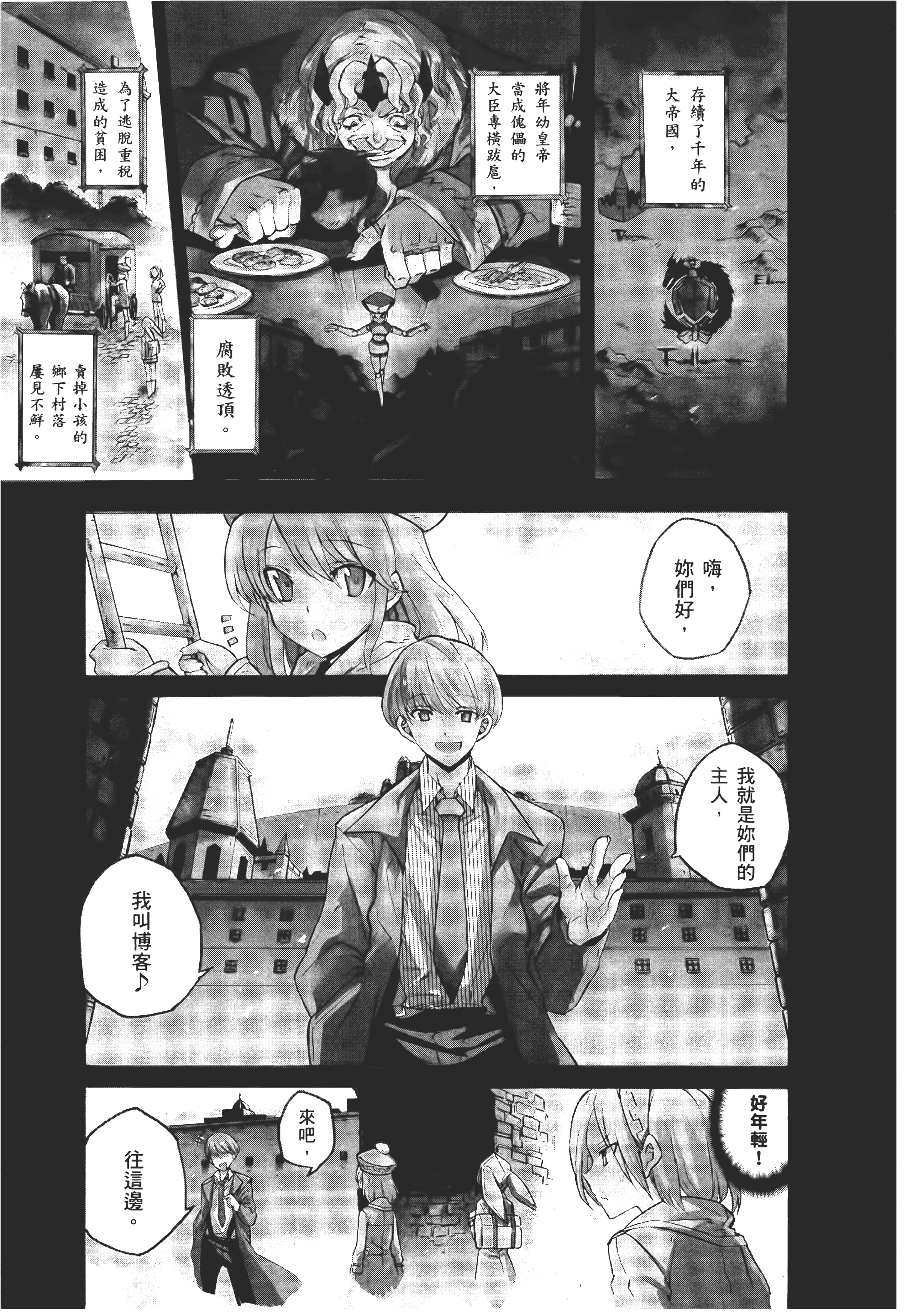 Page 172