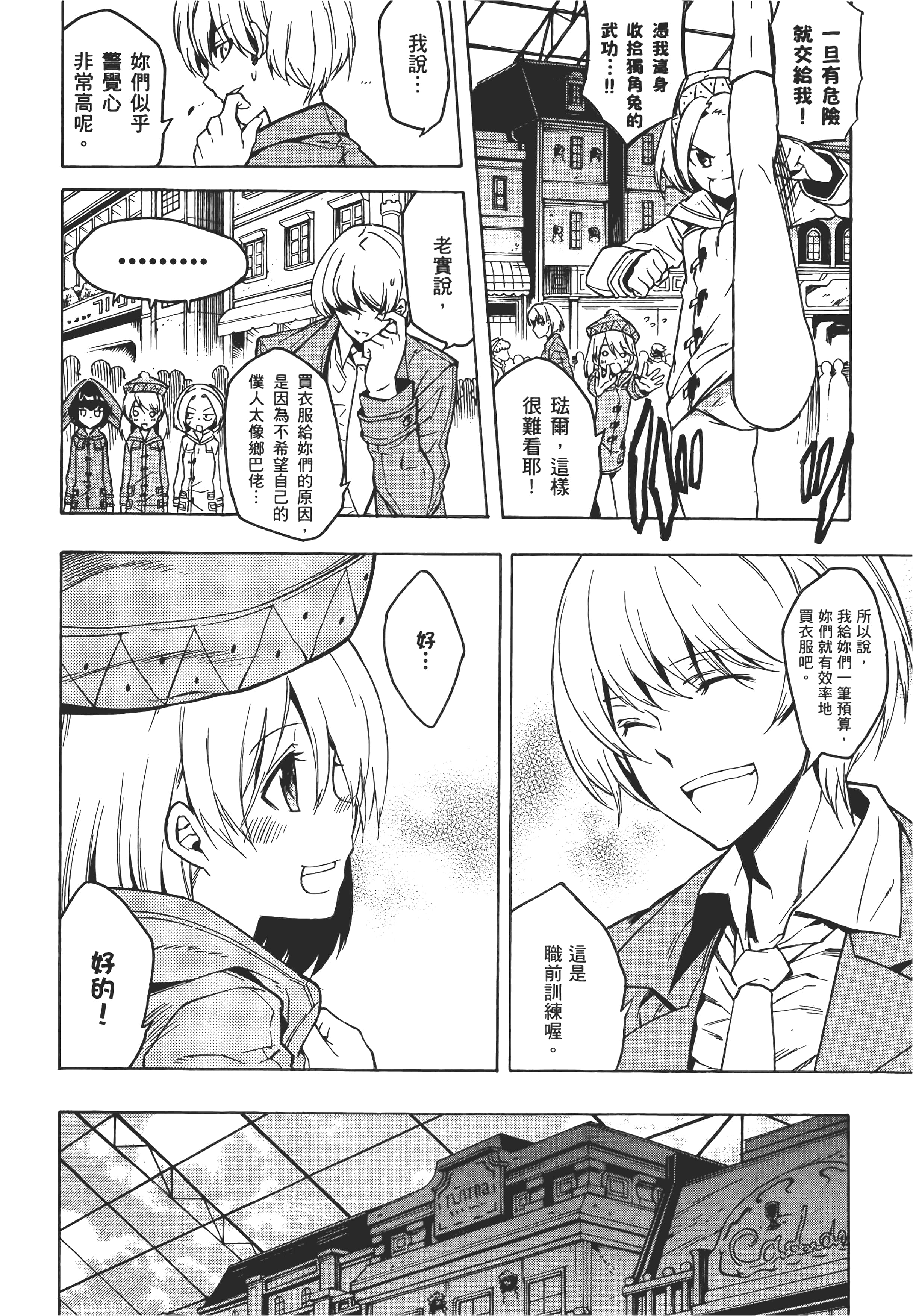 Page 175