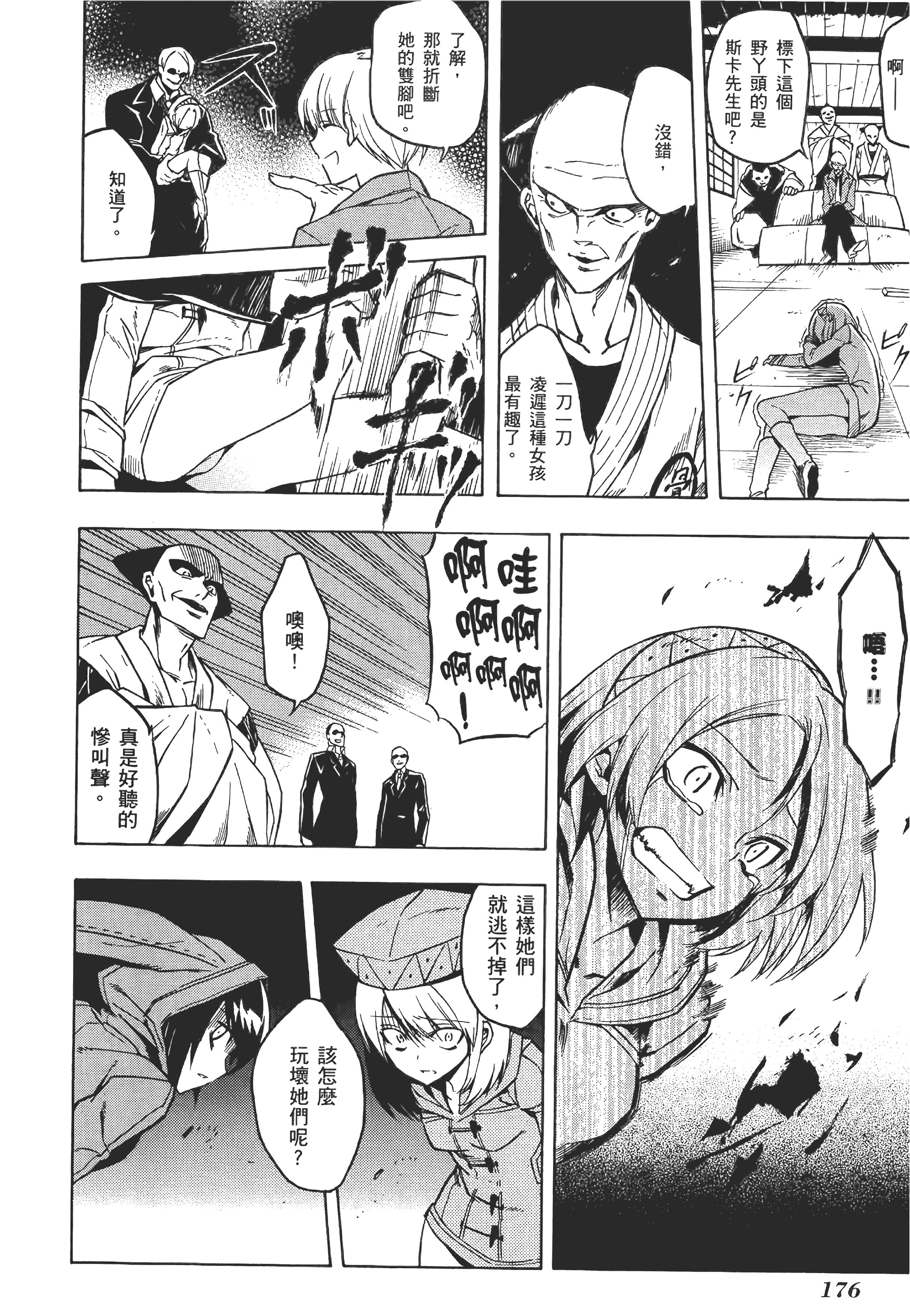 Page 179