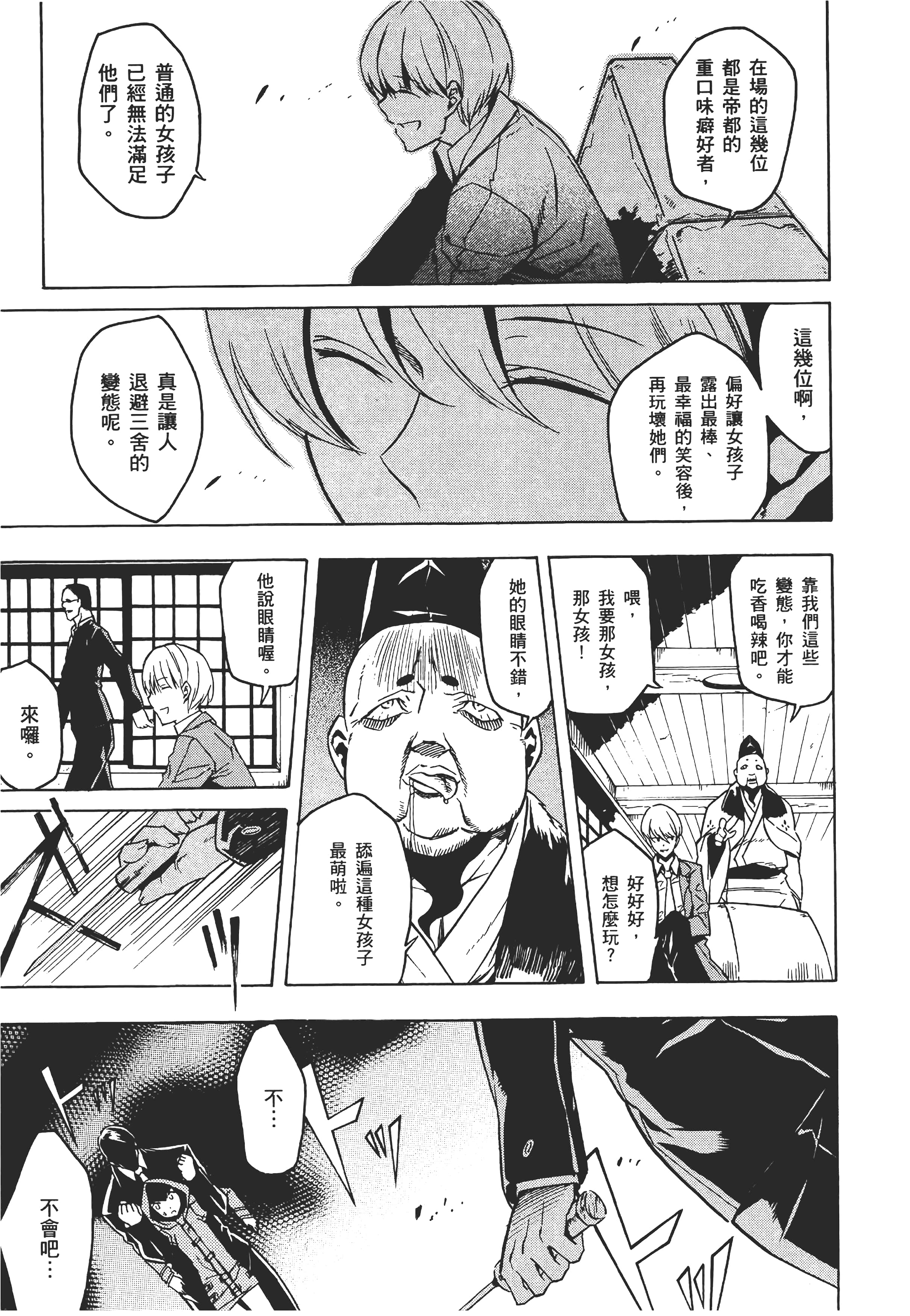Page 180