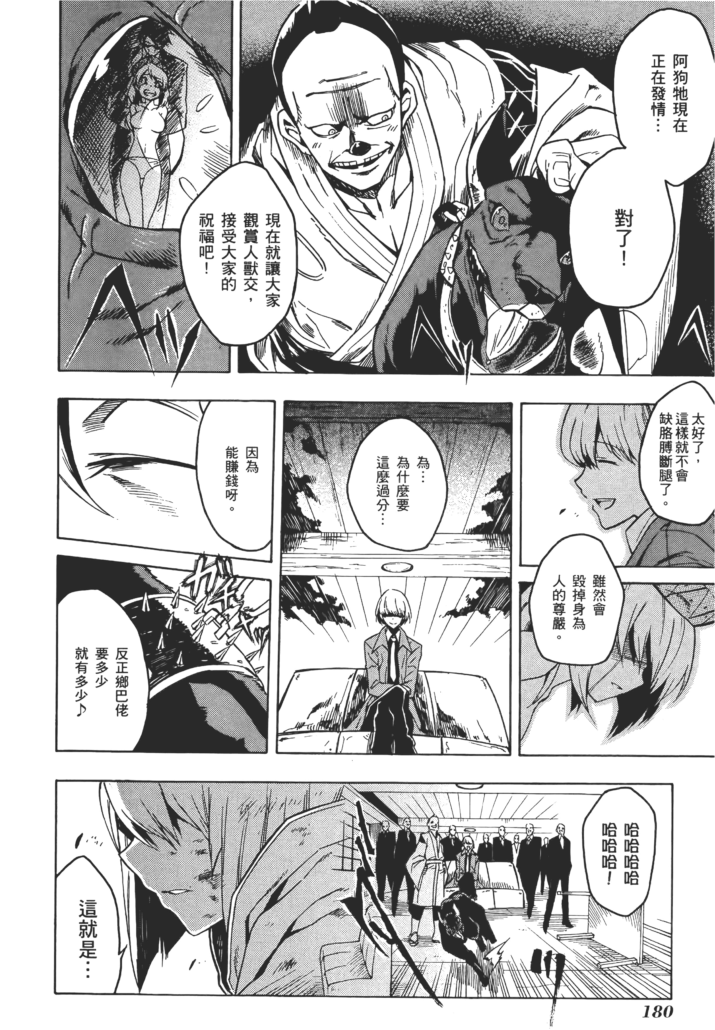 Page 183
