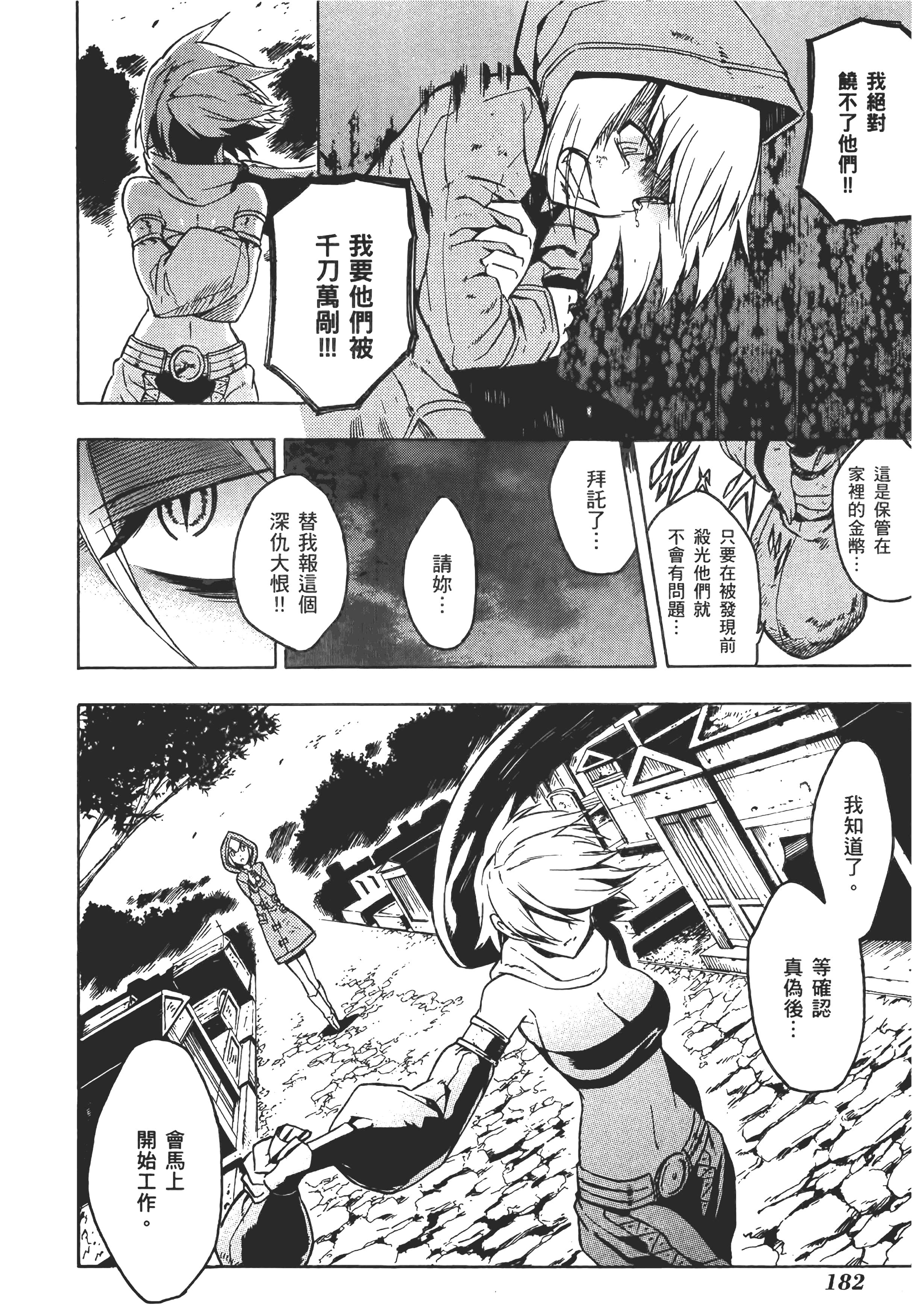 Page 185