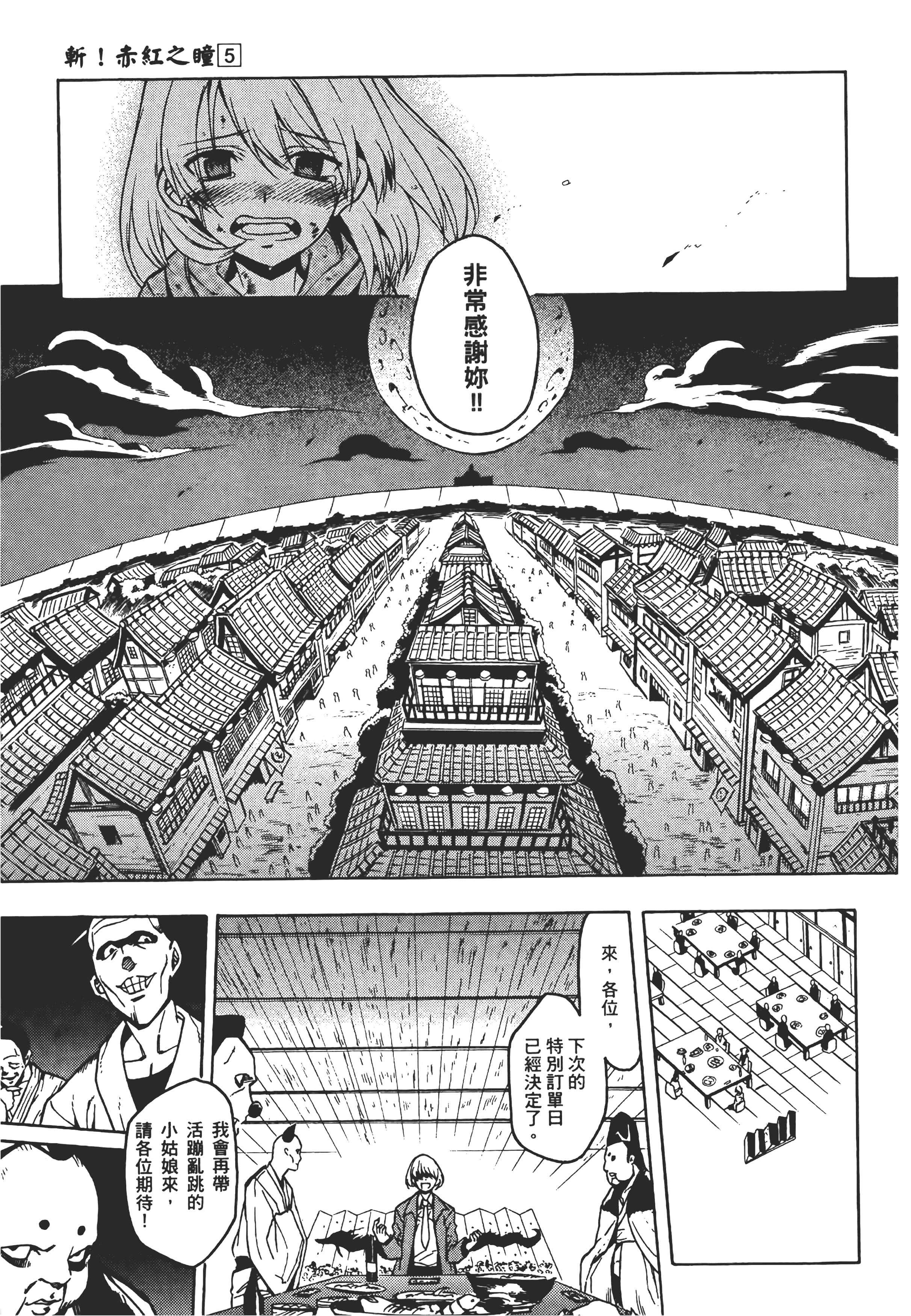Page 186