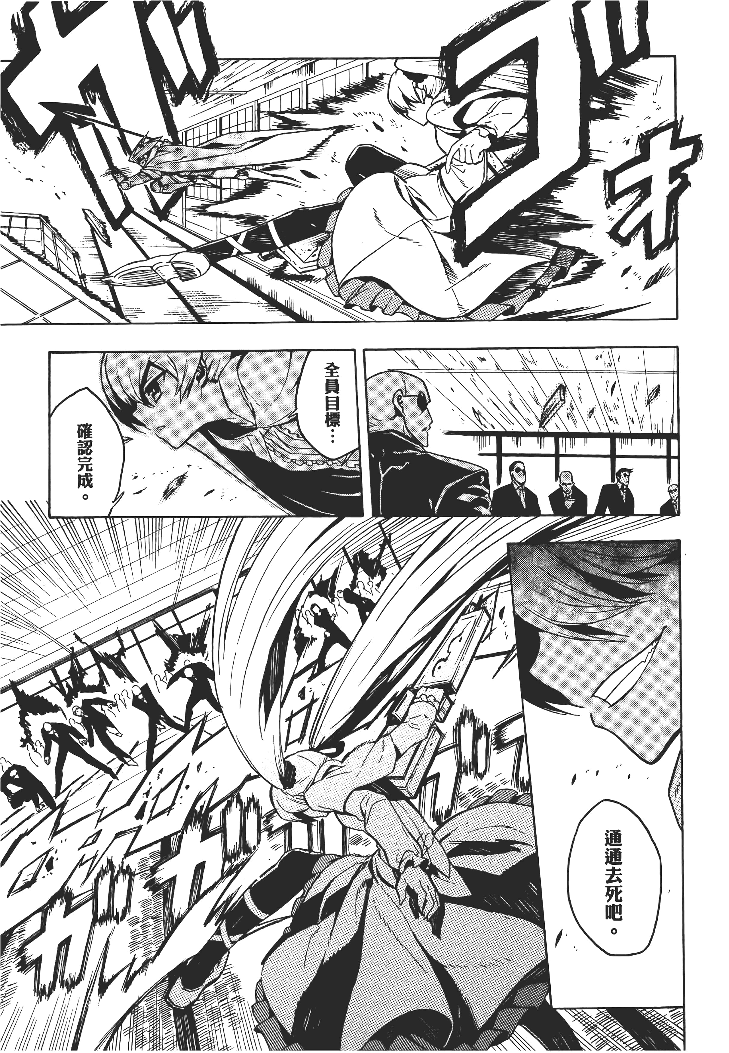 Page 188
