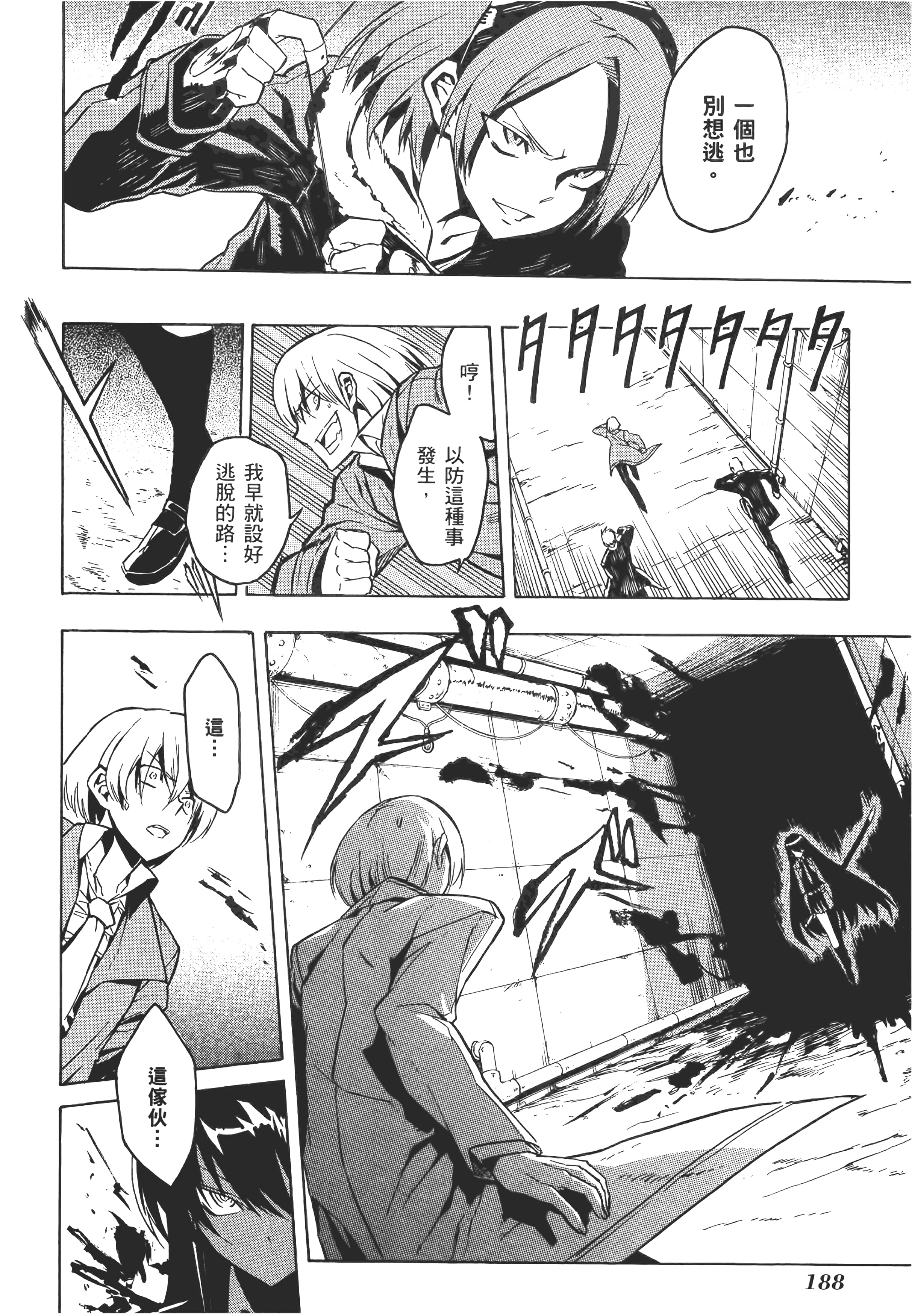 Page 191