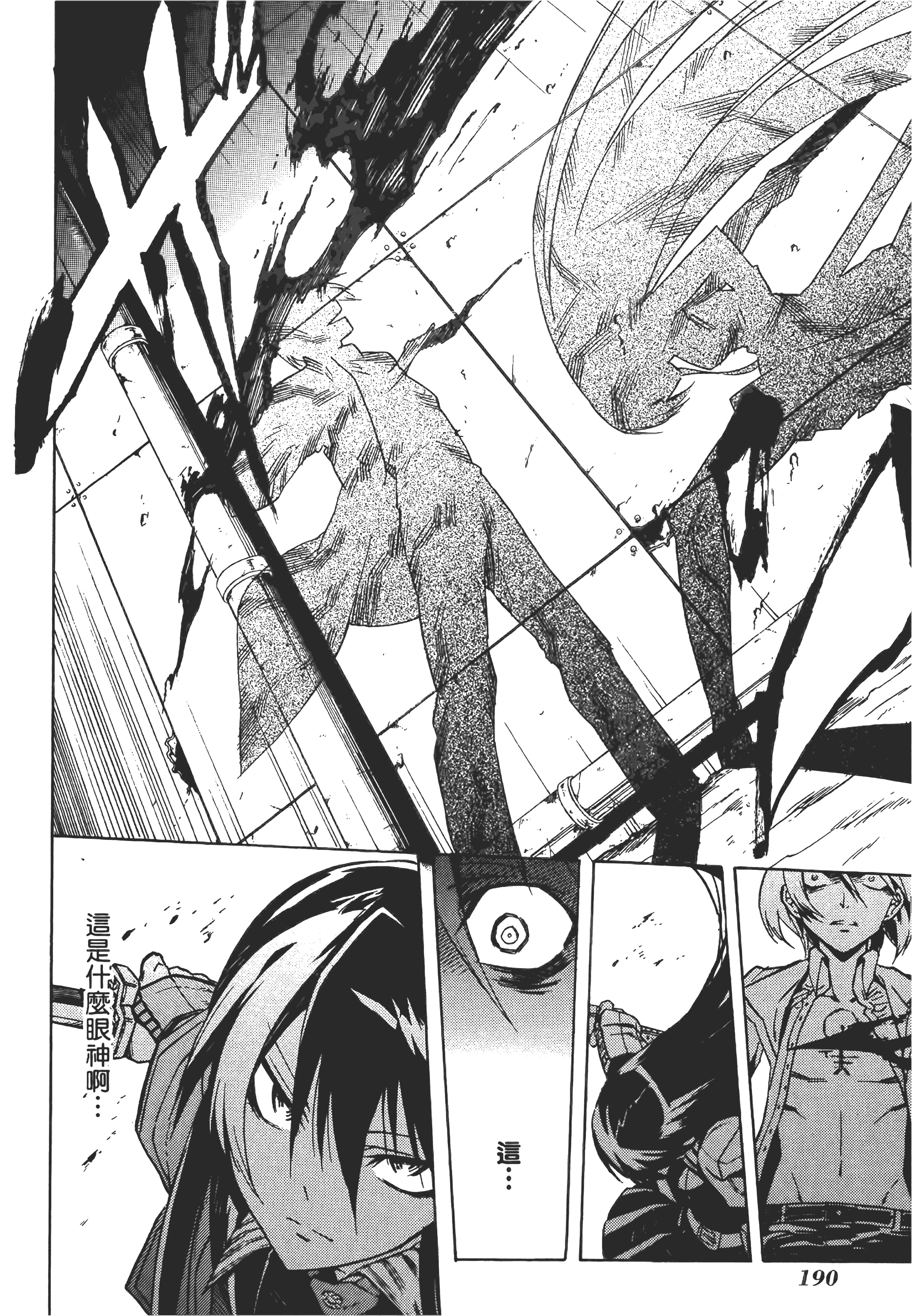 Page 193