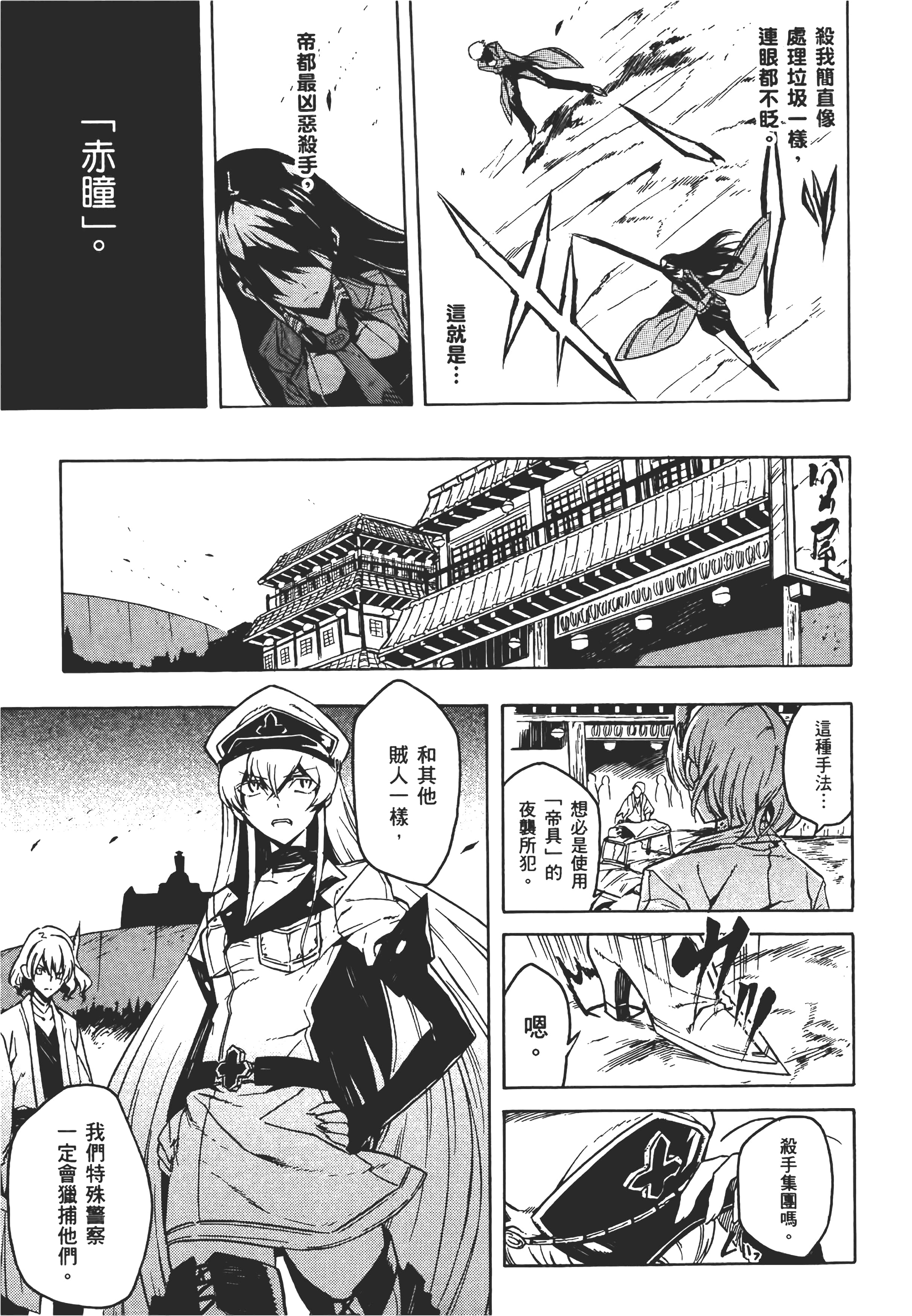 Page 194