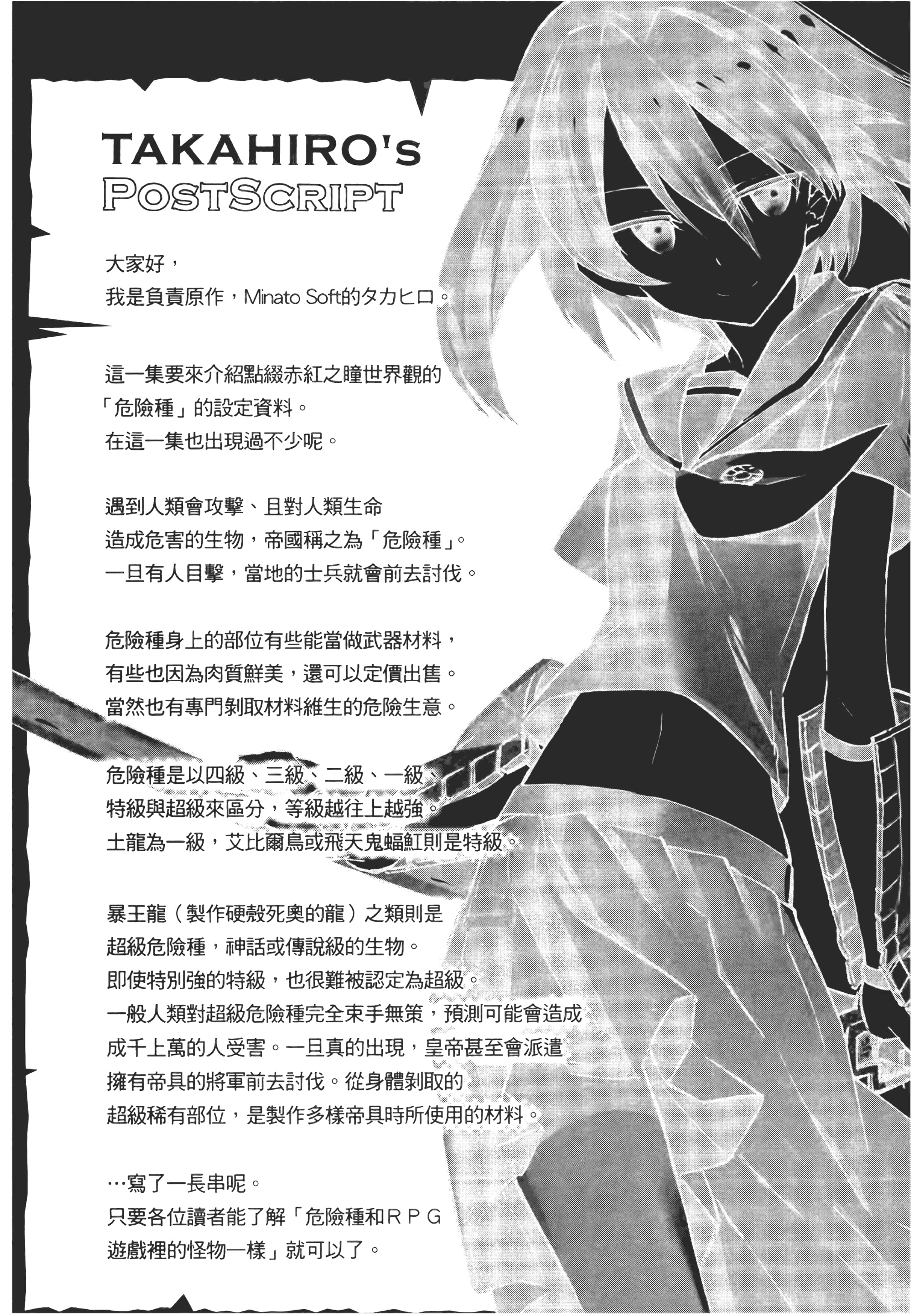 Page 197