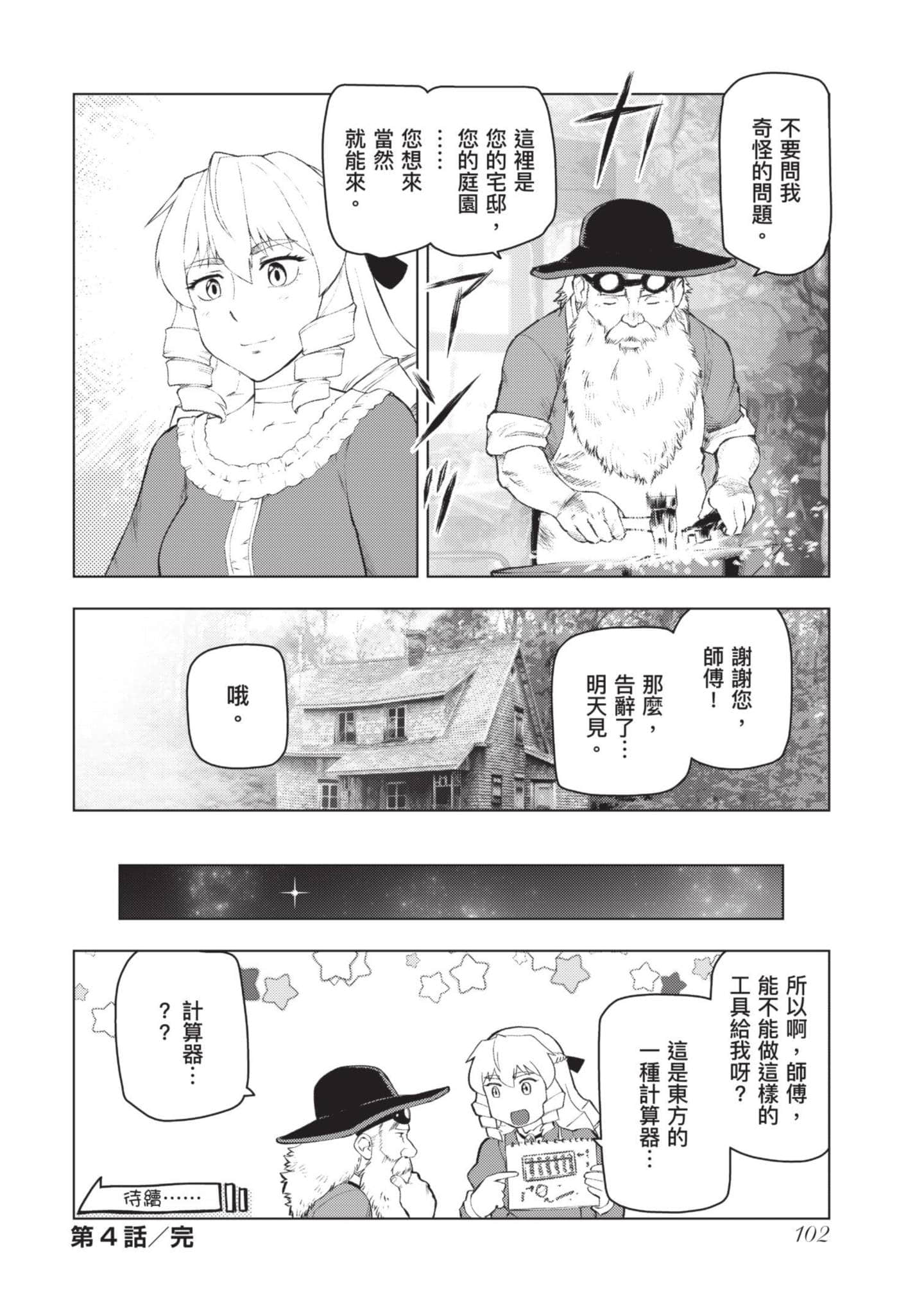 Page 103