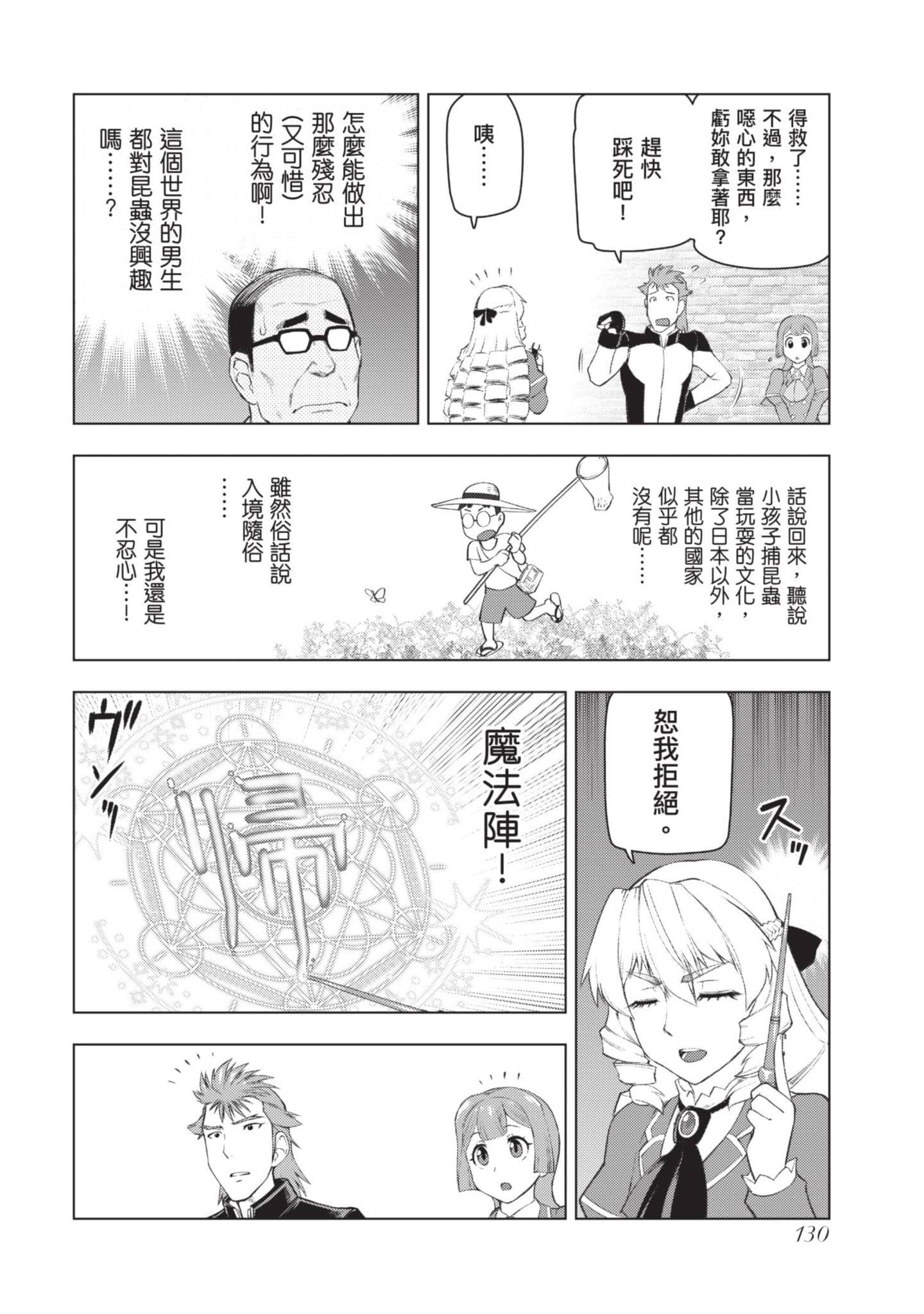 Page 131