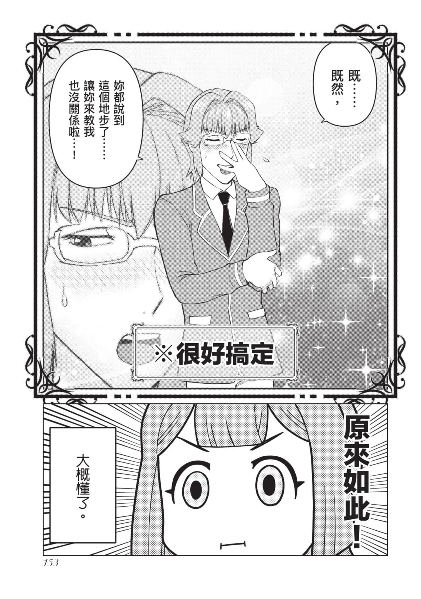 Page 154