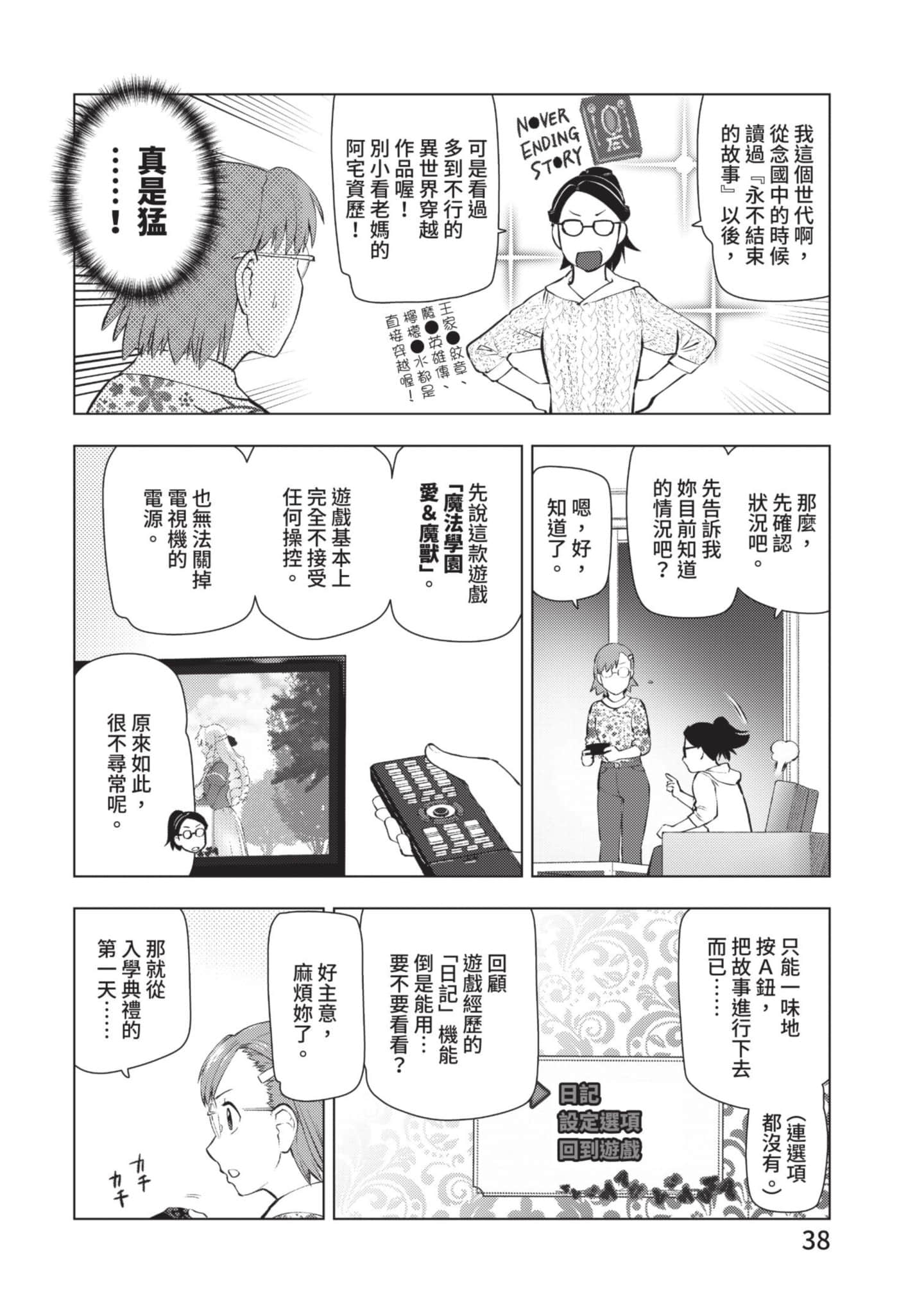 Page 39