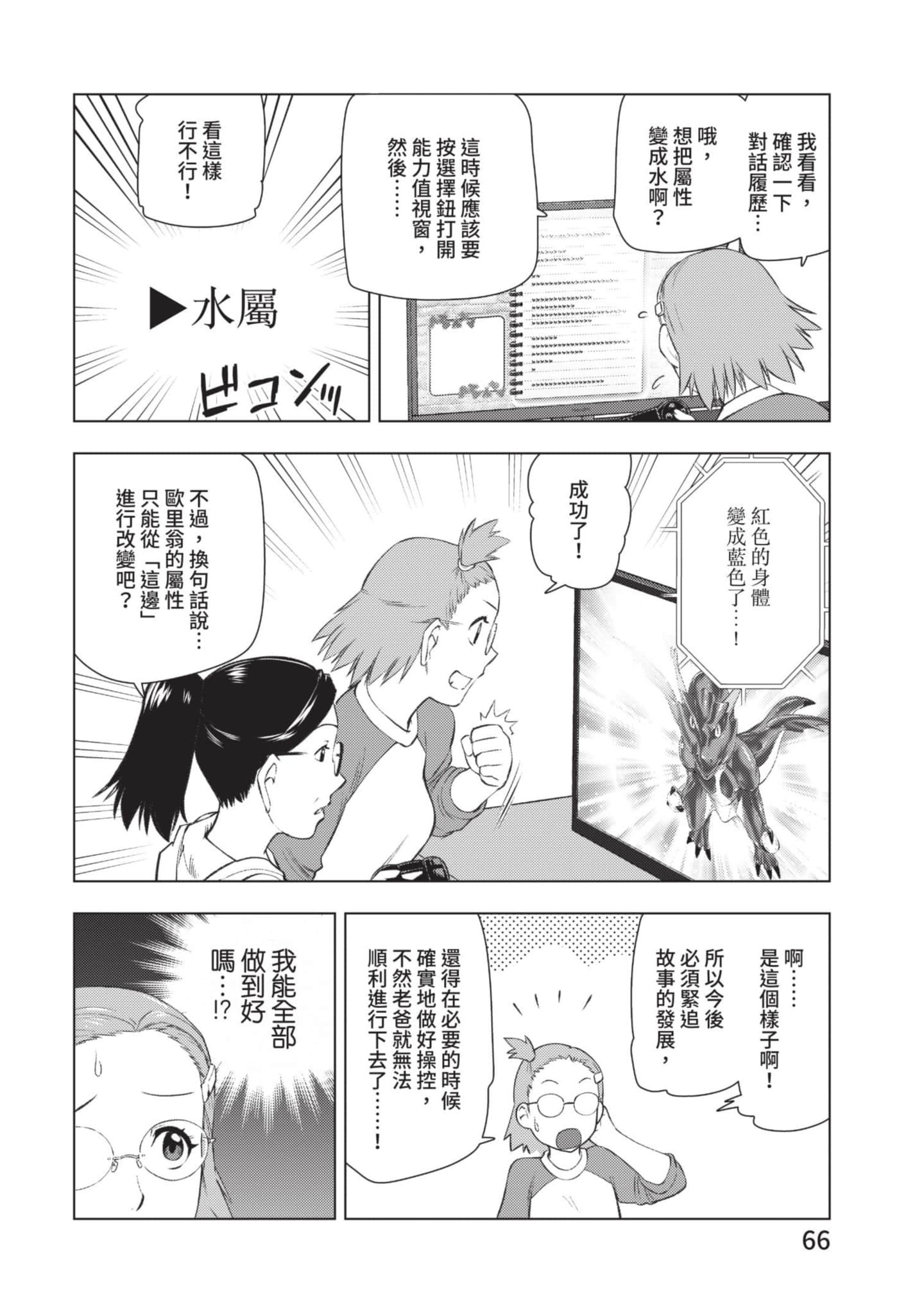 Page 67