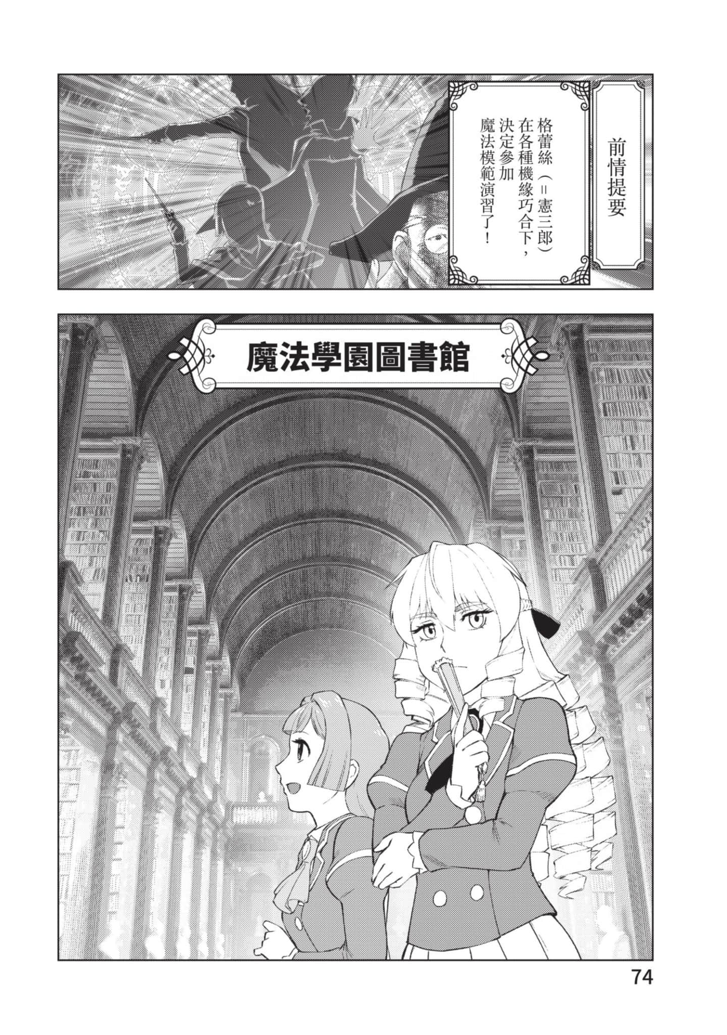 Page 75