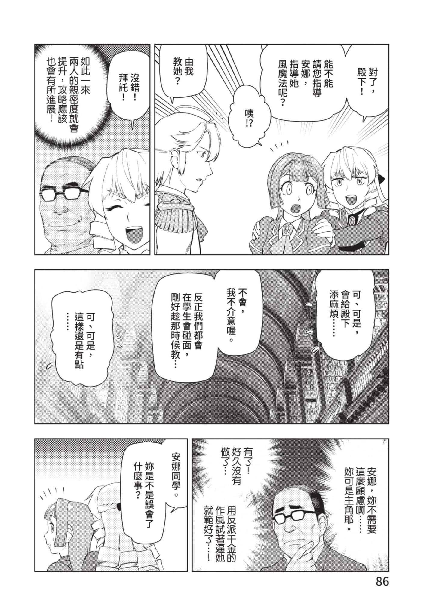 Page 87