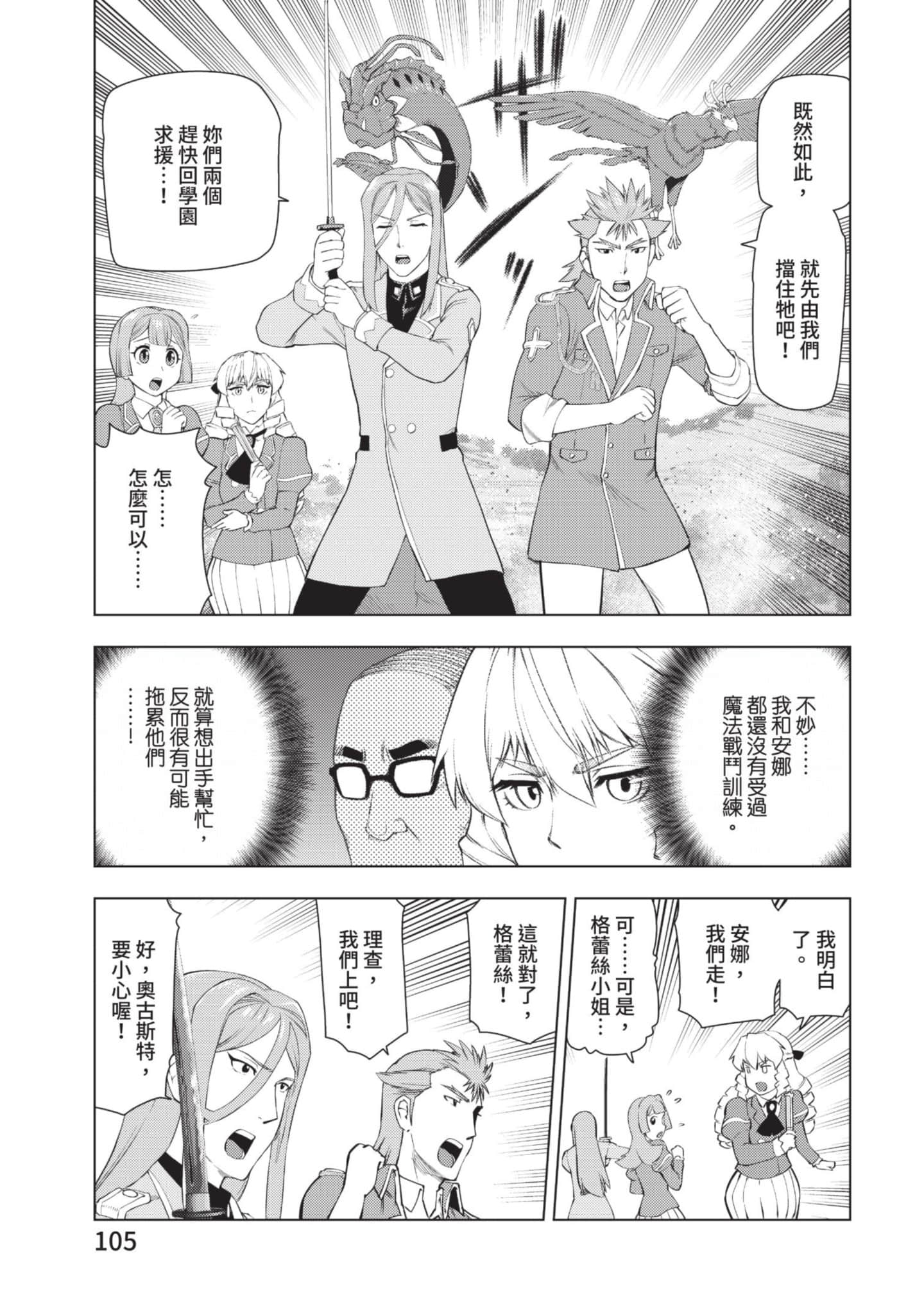 Page 106