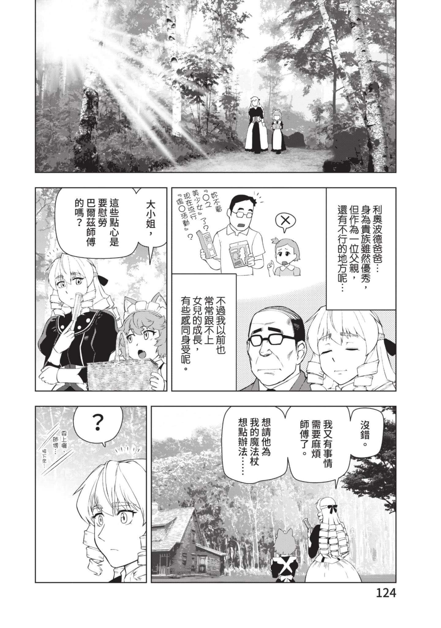 Page 125