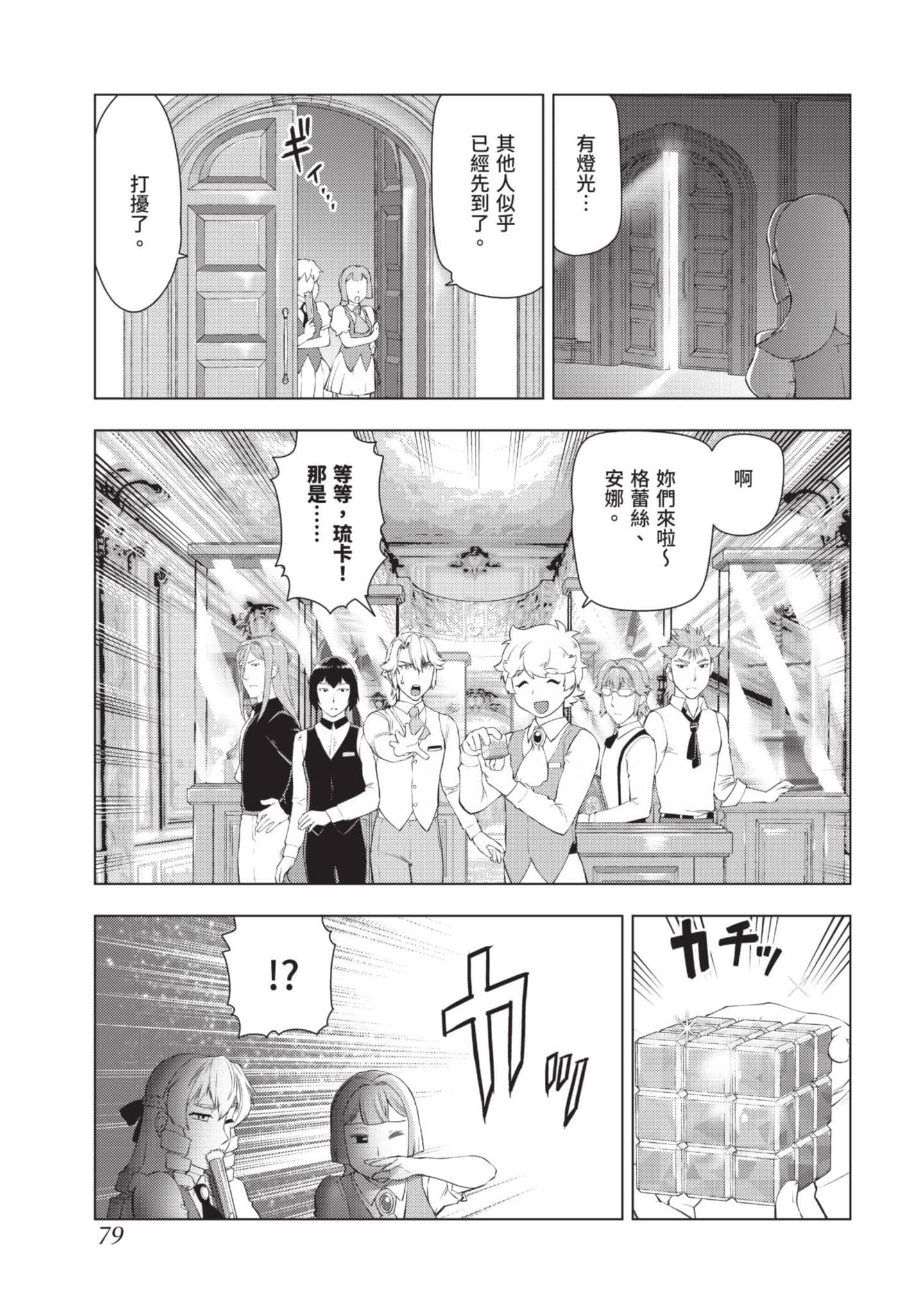 Page 80