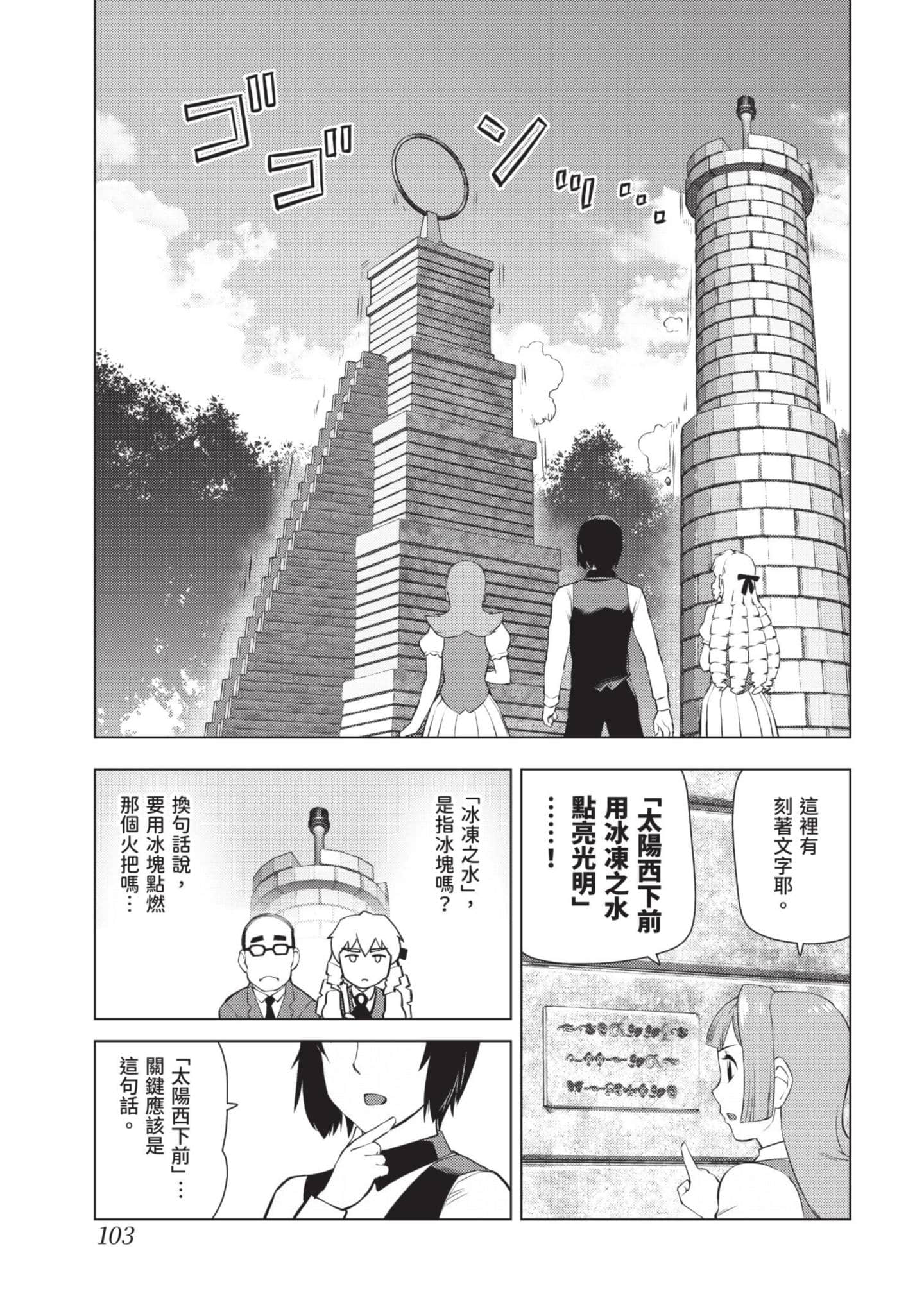 Page 104