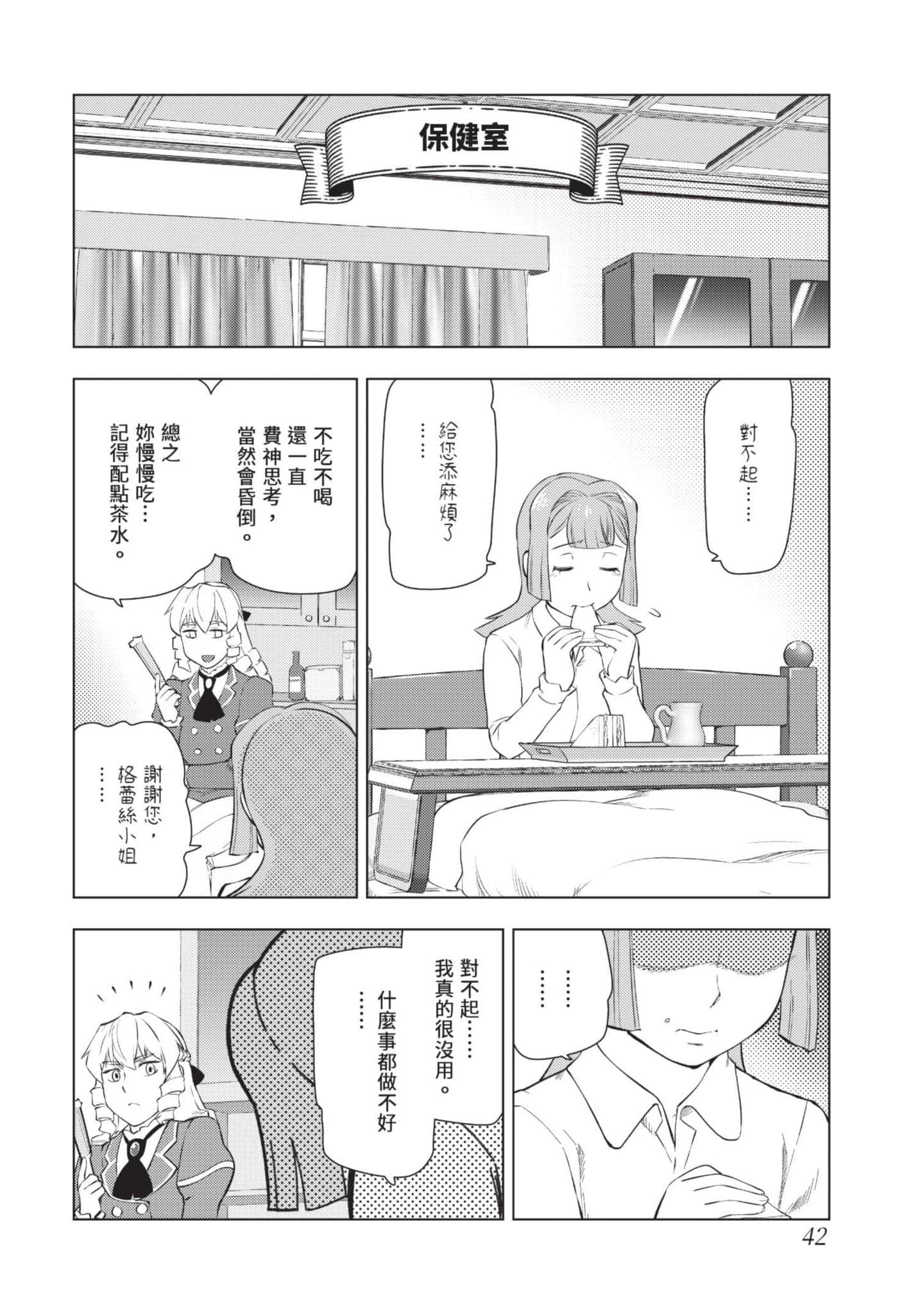 Page 43