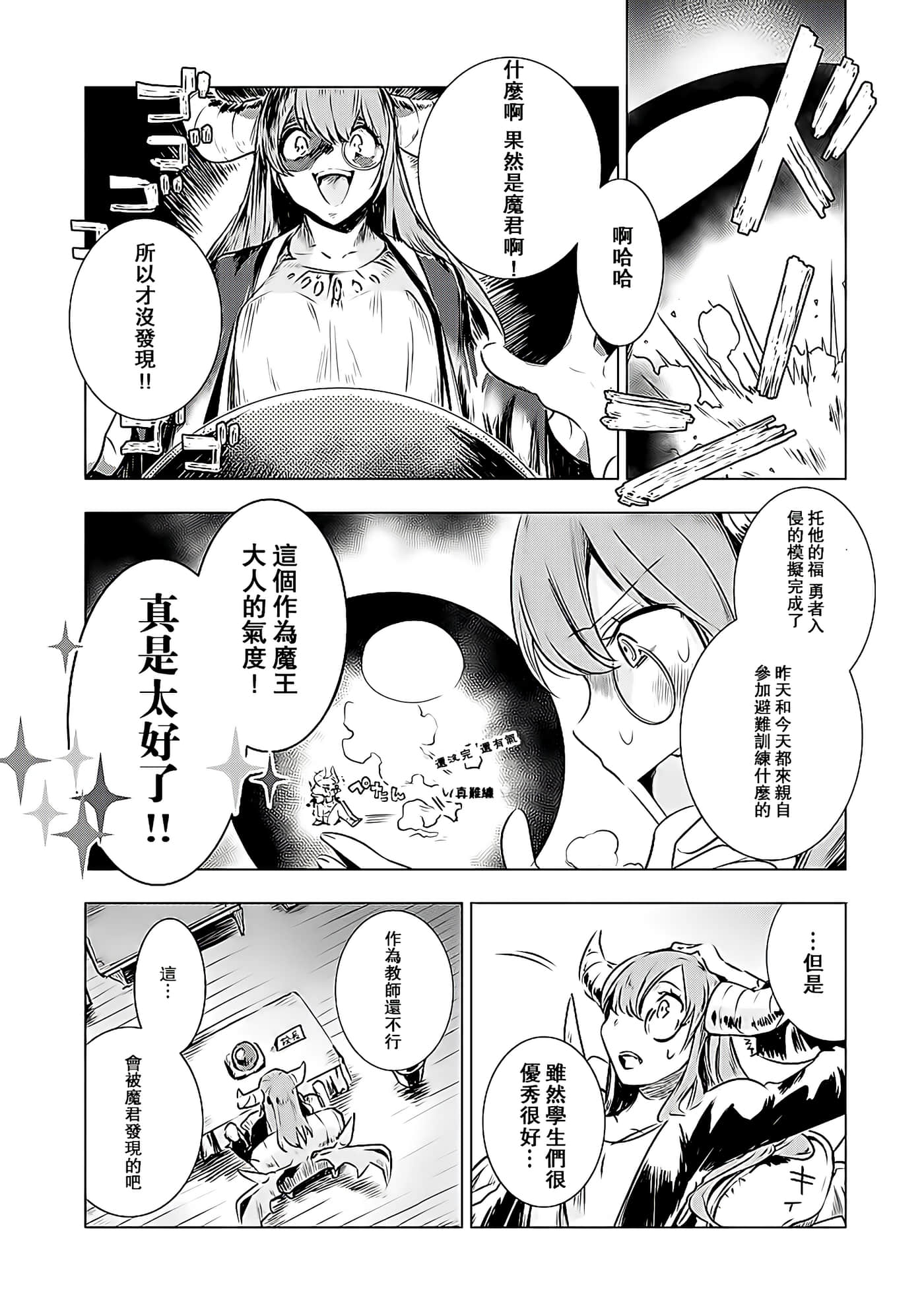 第 29 页